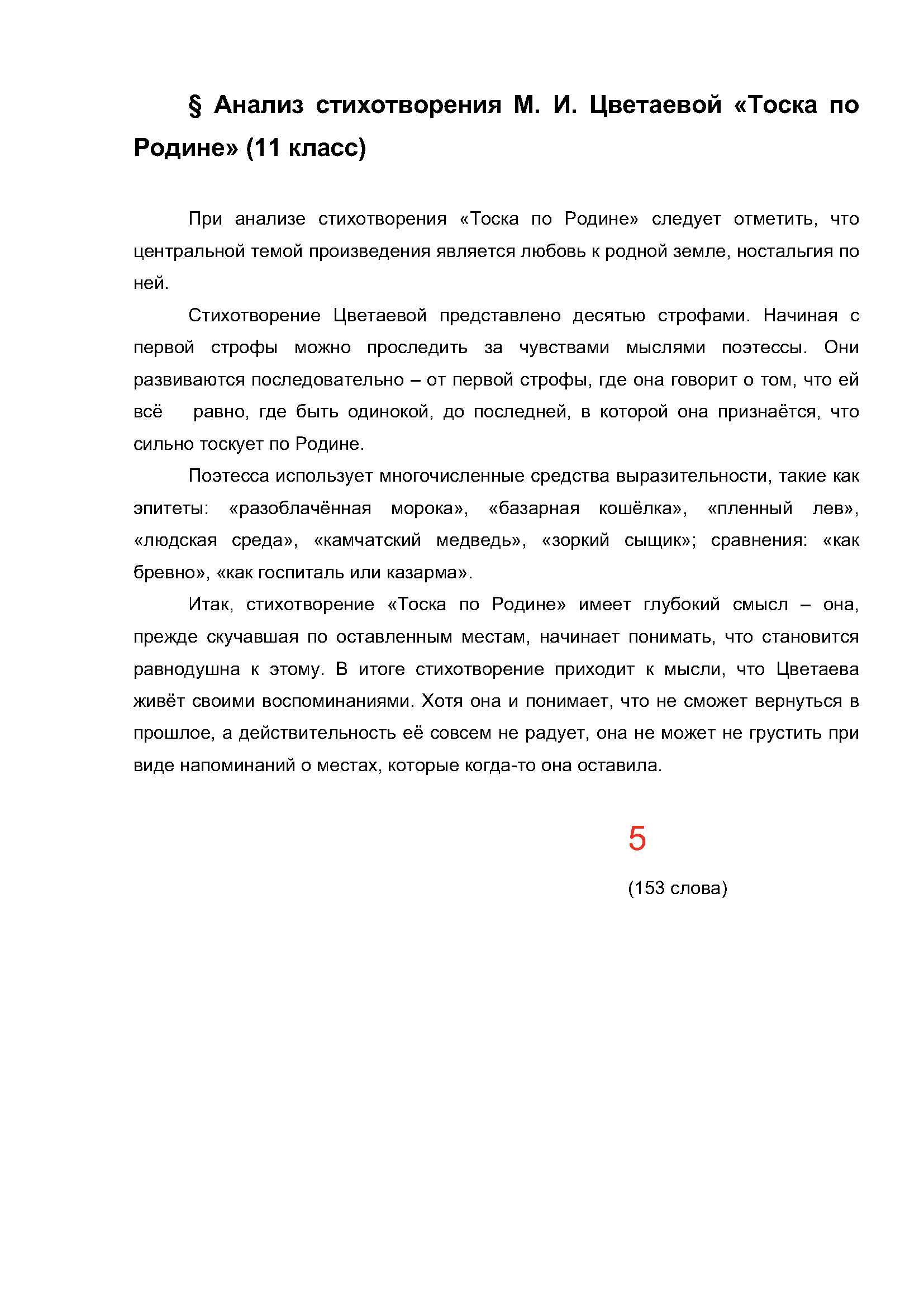 Text, letter Description automatically generated