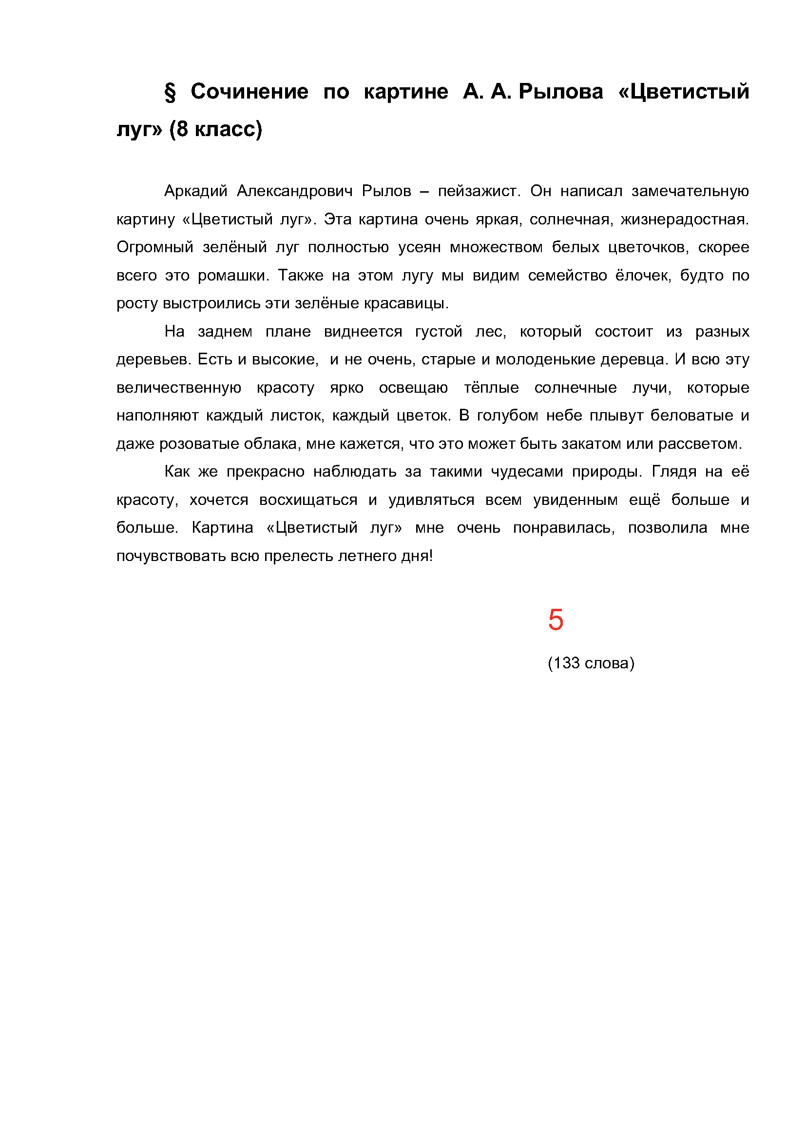 Text, letter Description automatically generated