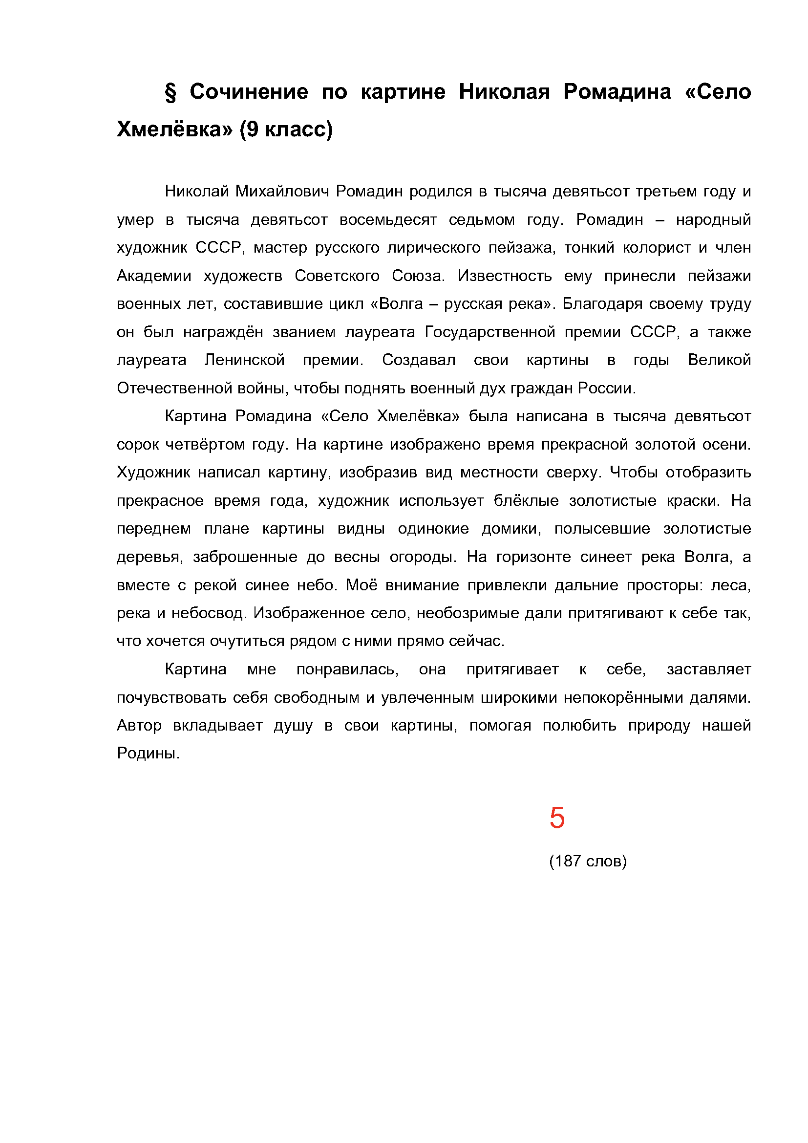 Text, letter Description automatically generated