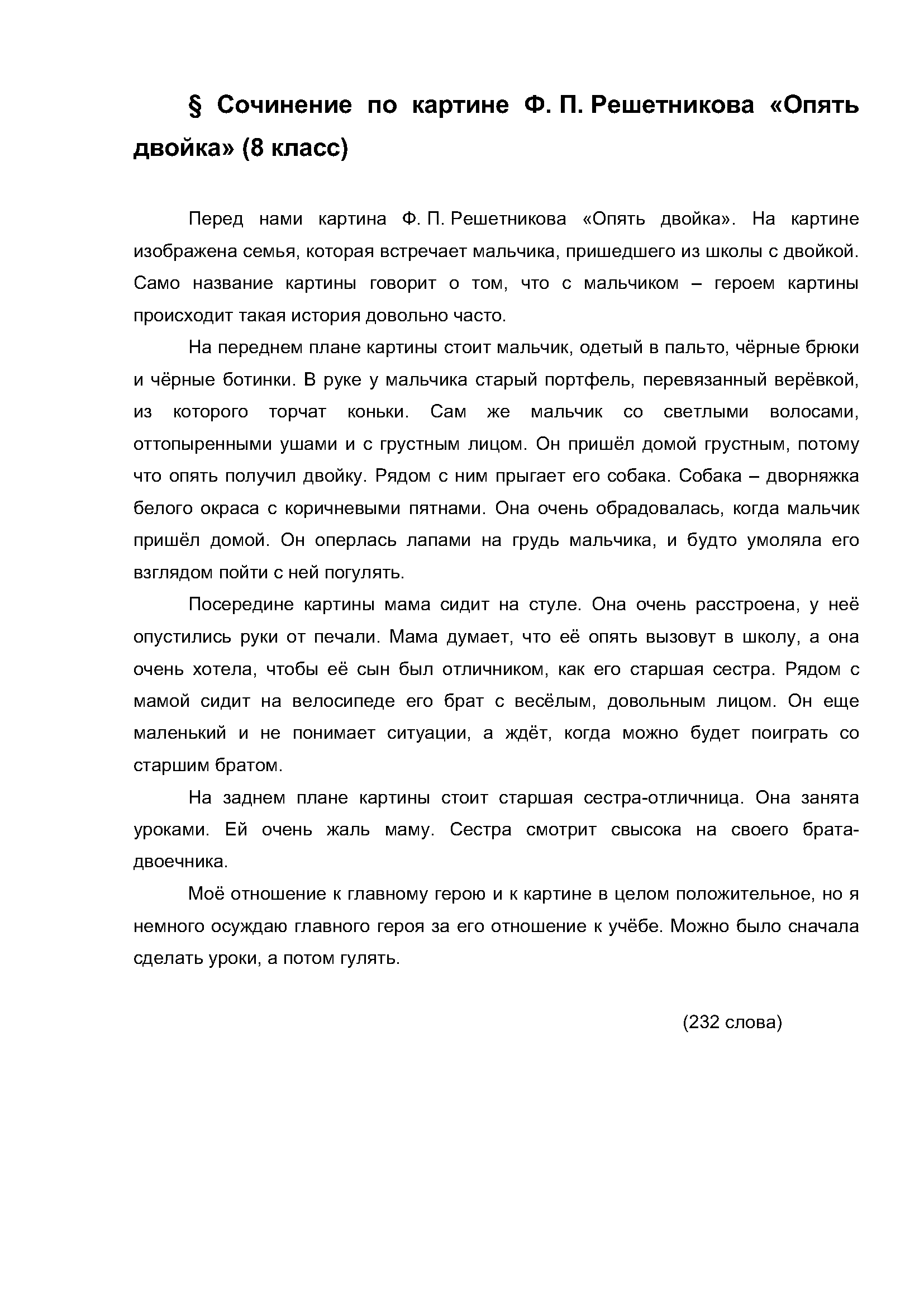 Text, letter Description automatically generated