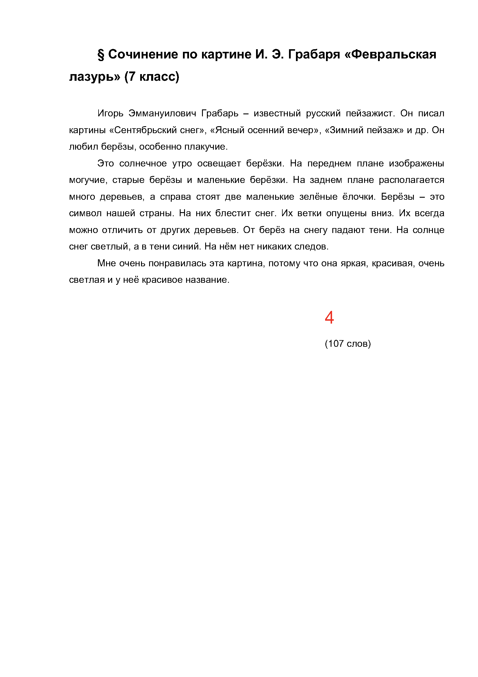 Text, letter Description automatically generated