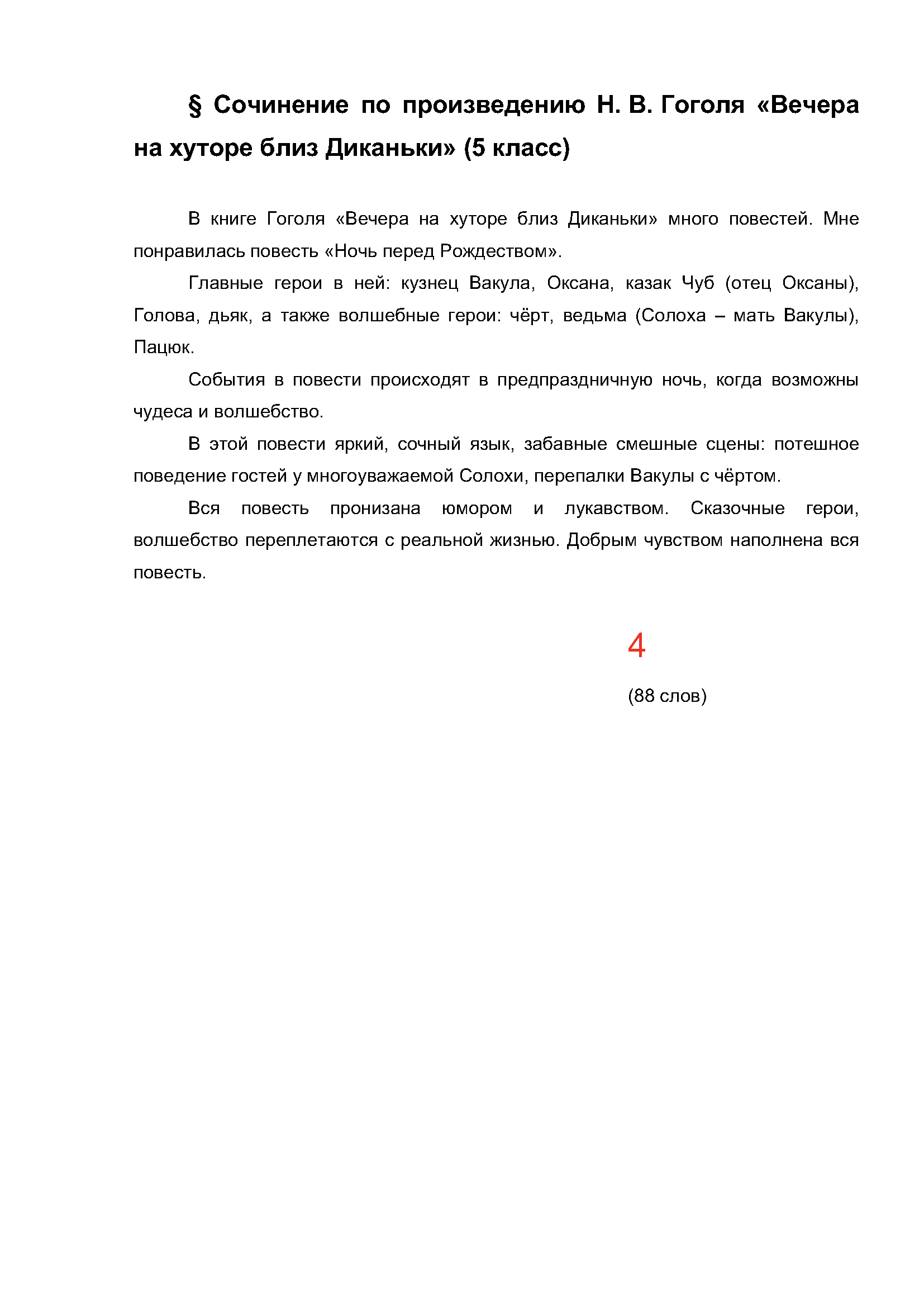 Text, letter Description automatically generated