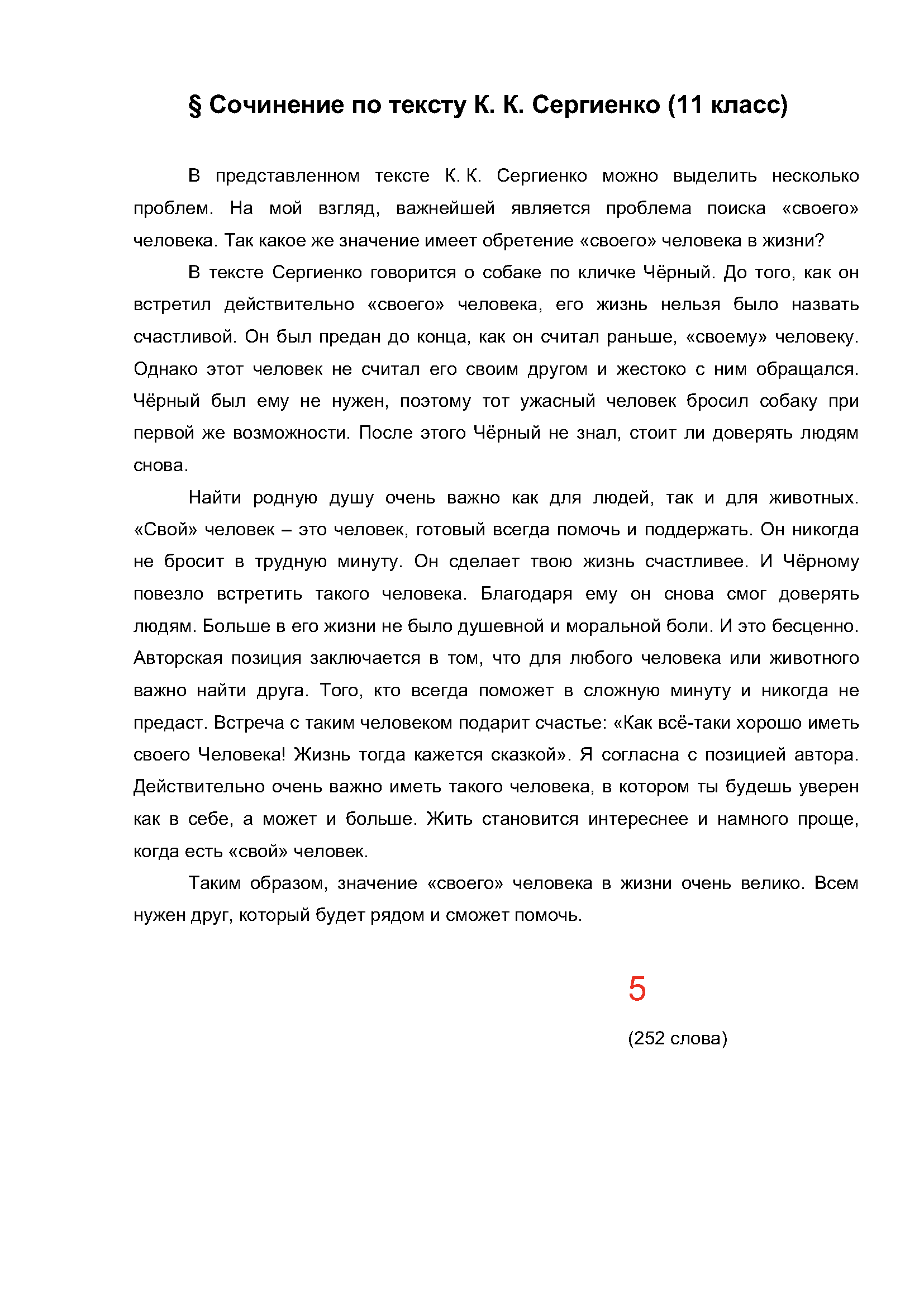 Text, letter Description automatically generated