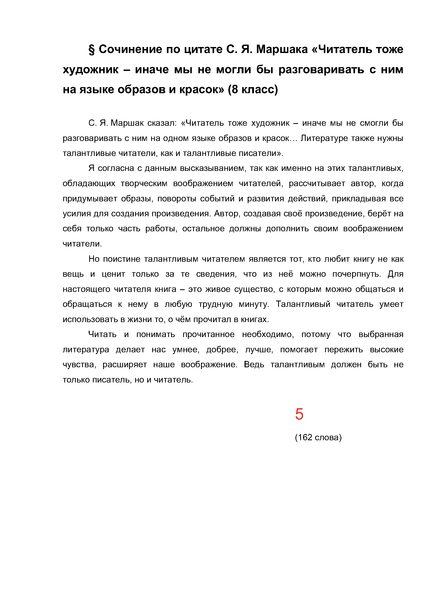 Text, letter Description automatically generated