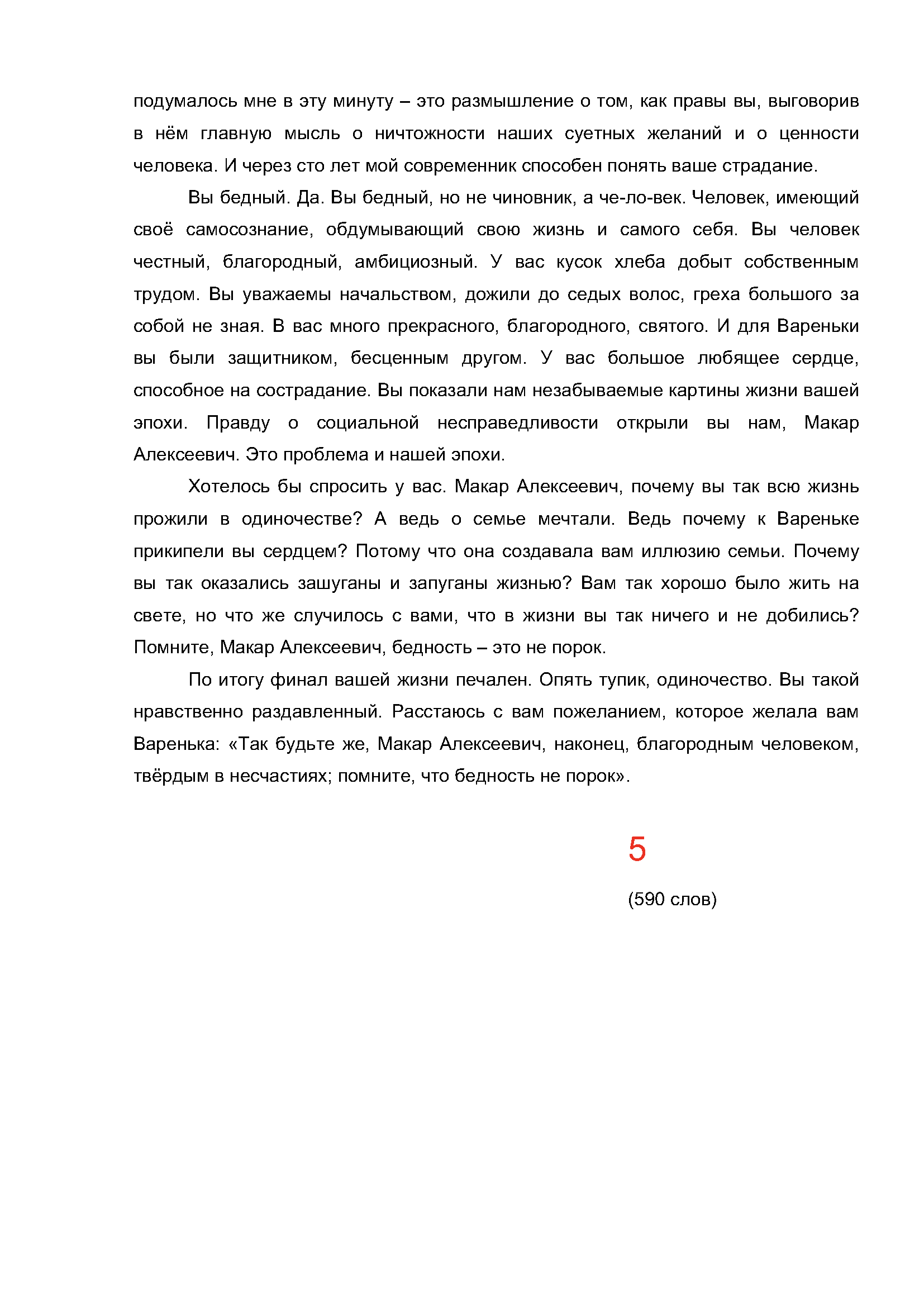 Text, letter Description automatically generated