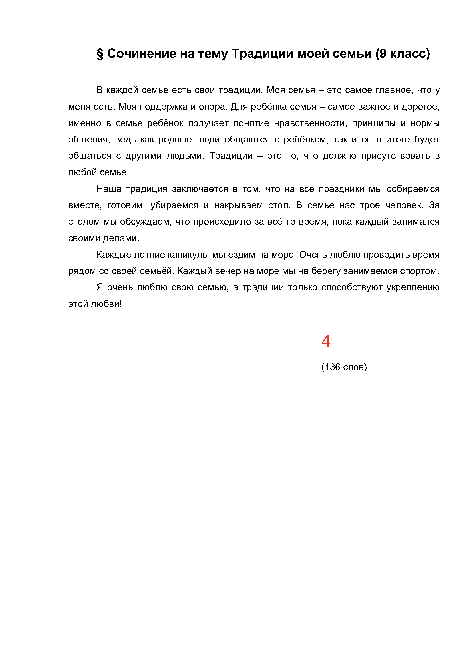 Text, letter Description automatically generated