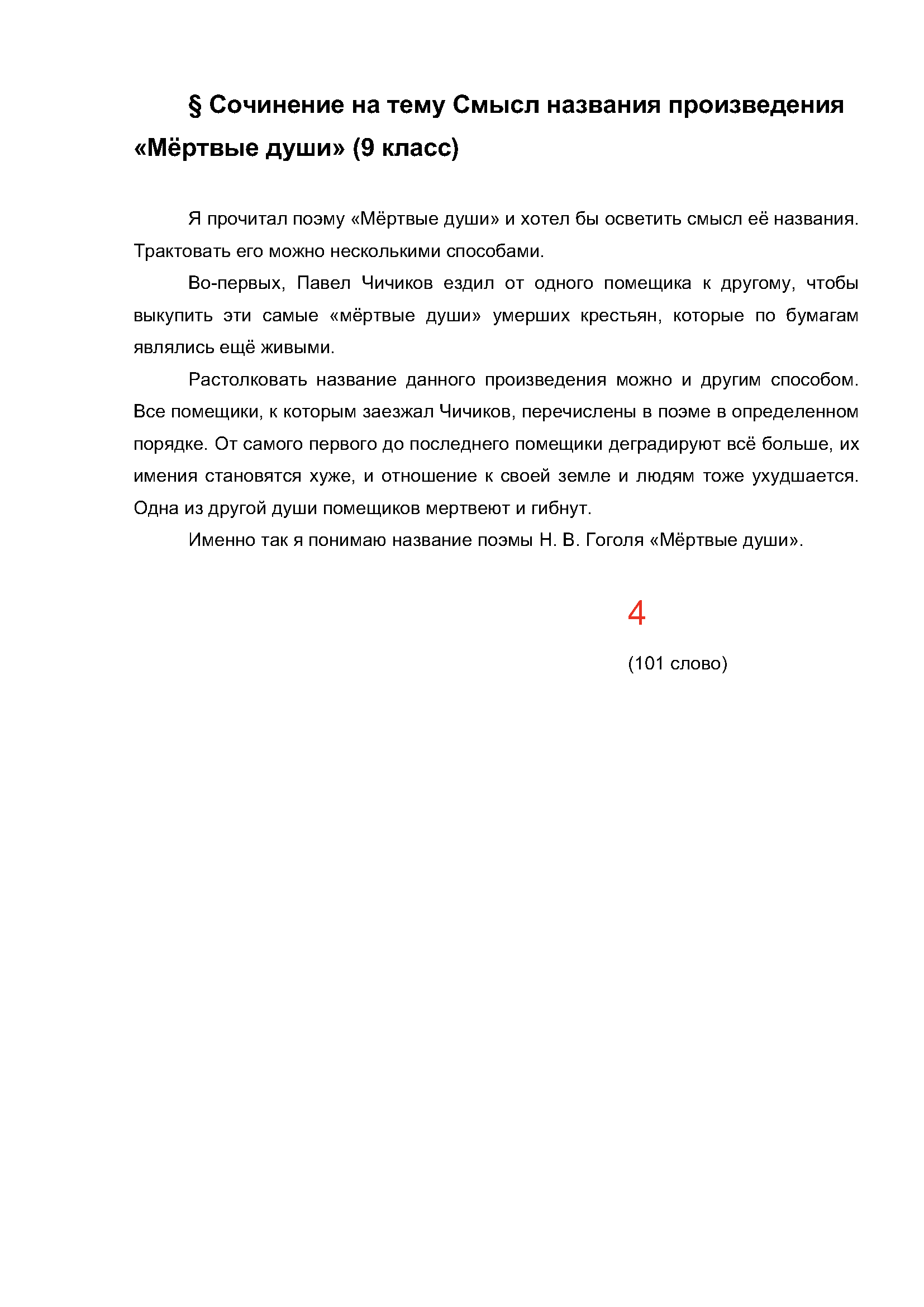 Text, letter Description automatically generated
