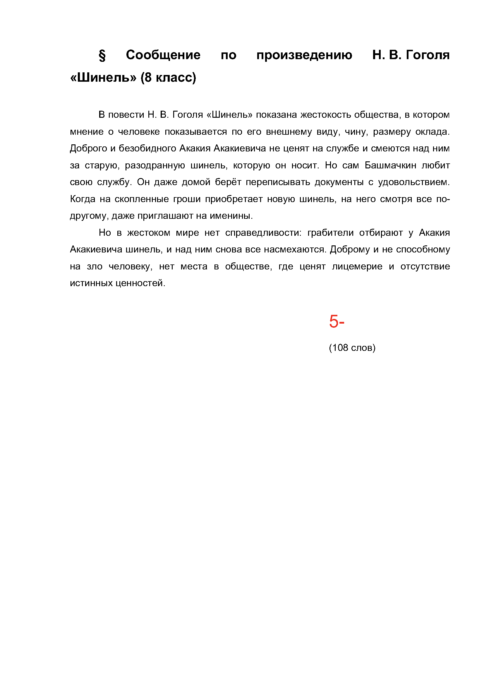 Text, letter Description automatically generated