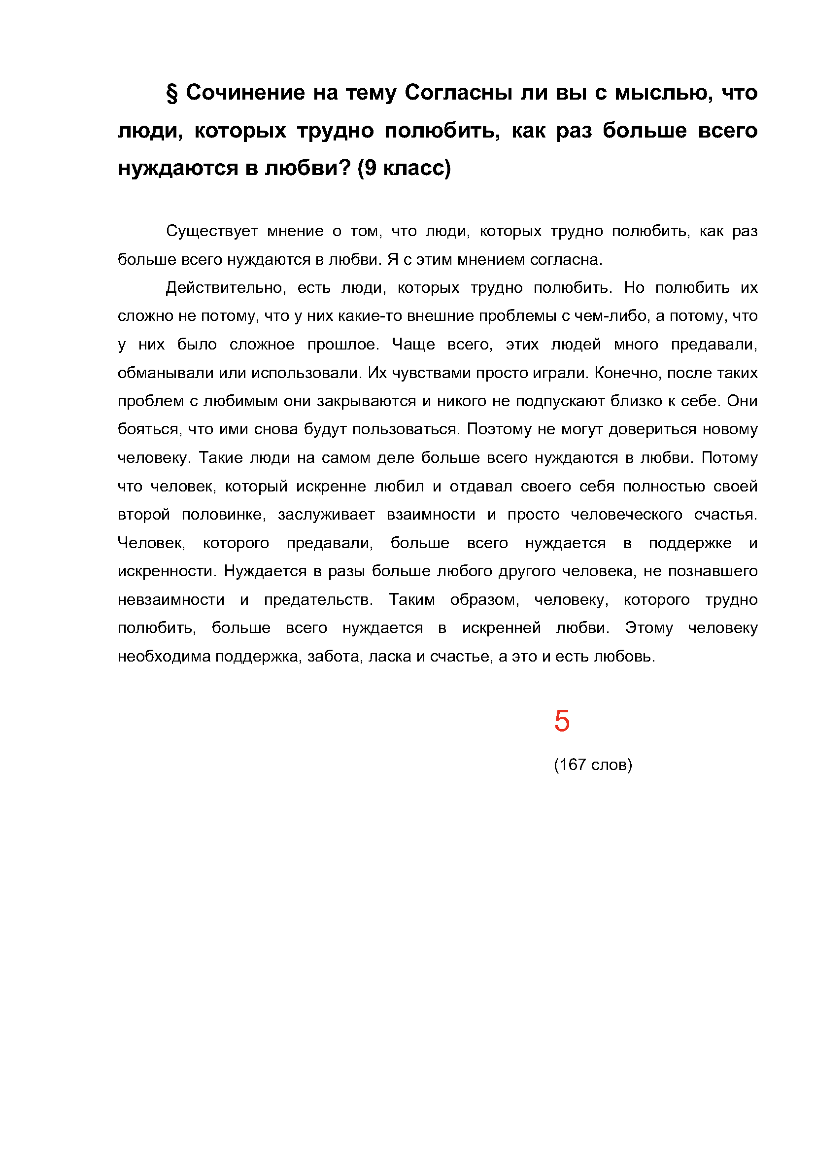 Text, letter Description automatically generated