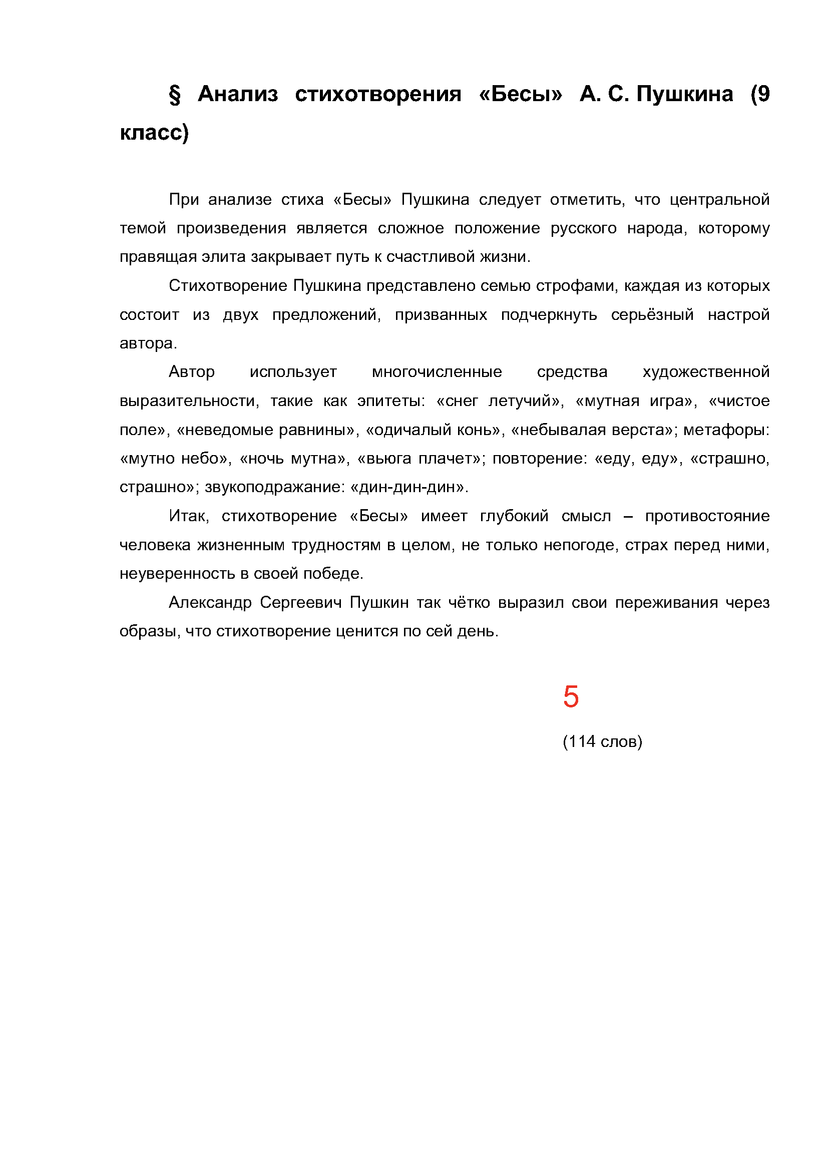 Text, letter Description automatically generated