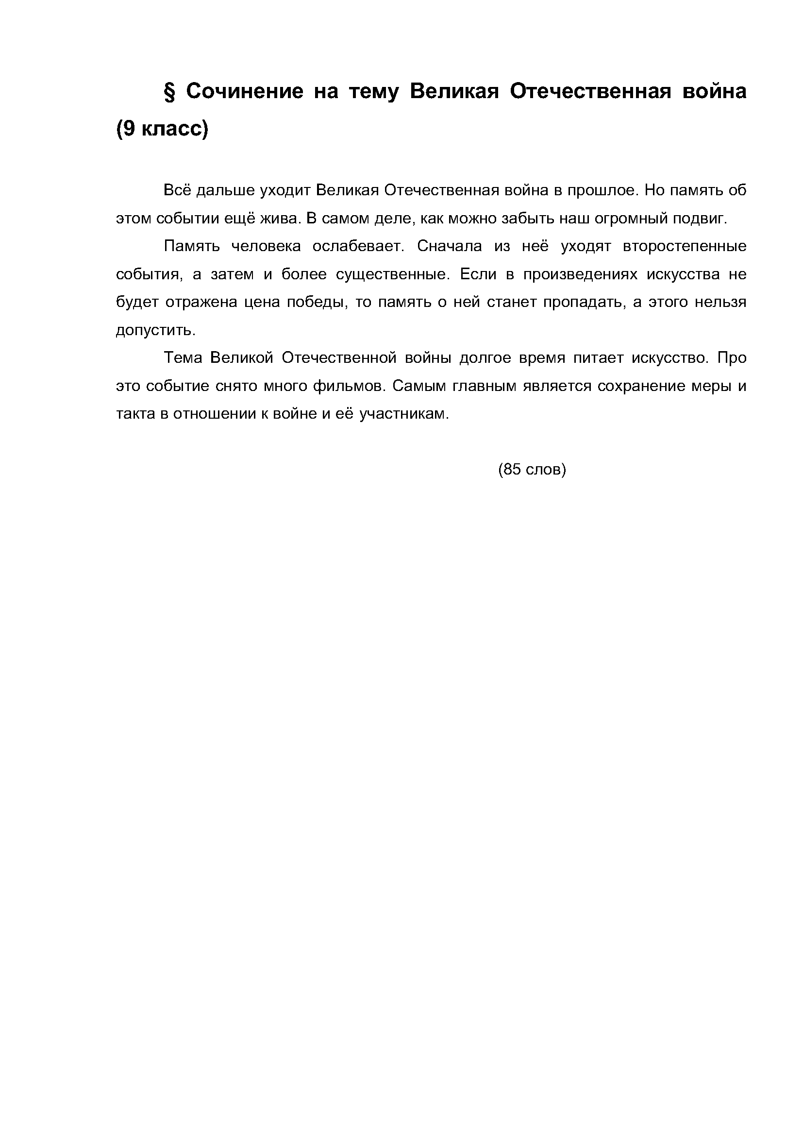 Text, letter Description automatically generated