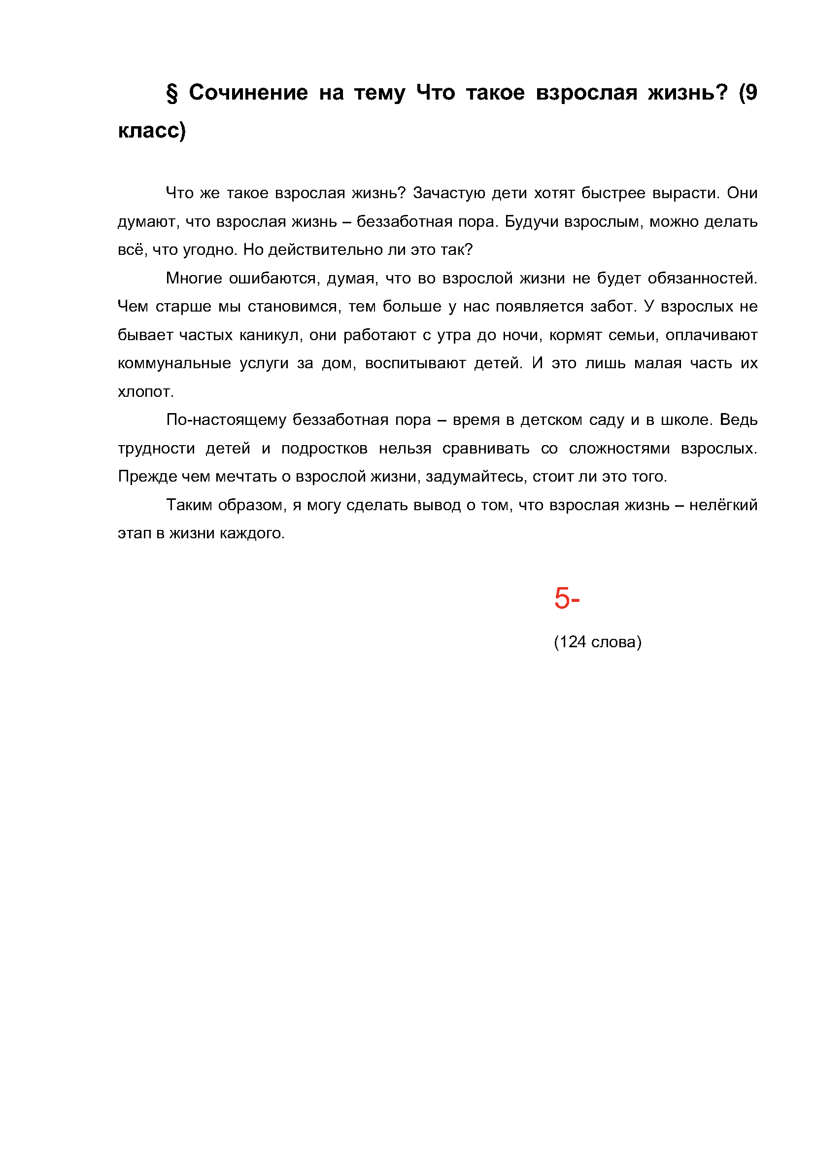 Text, letter Description automatically generated