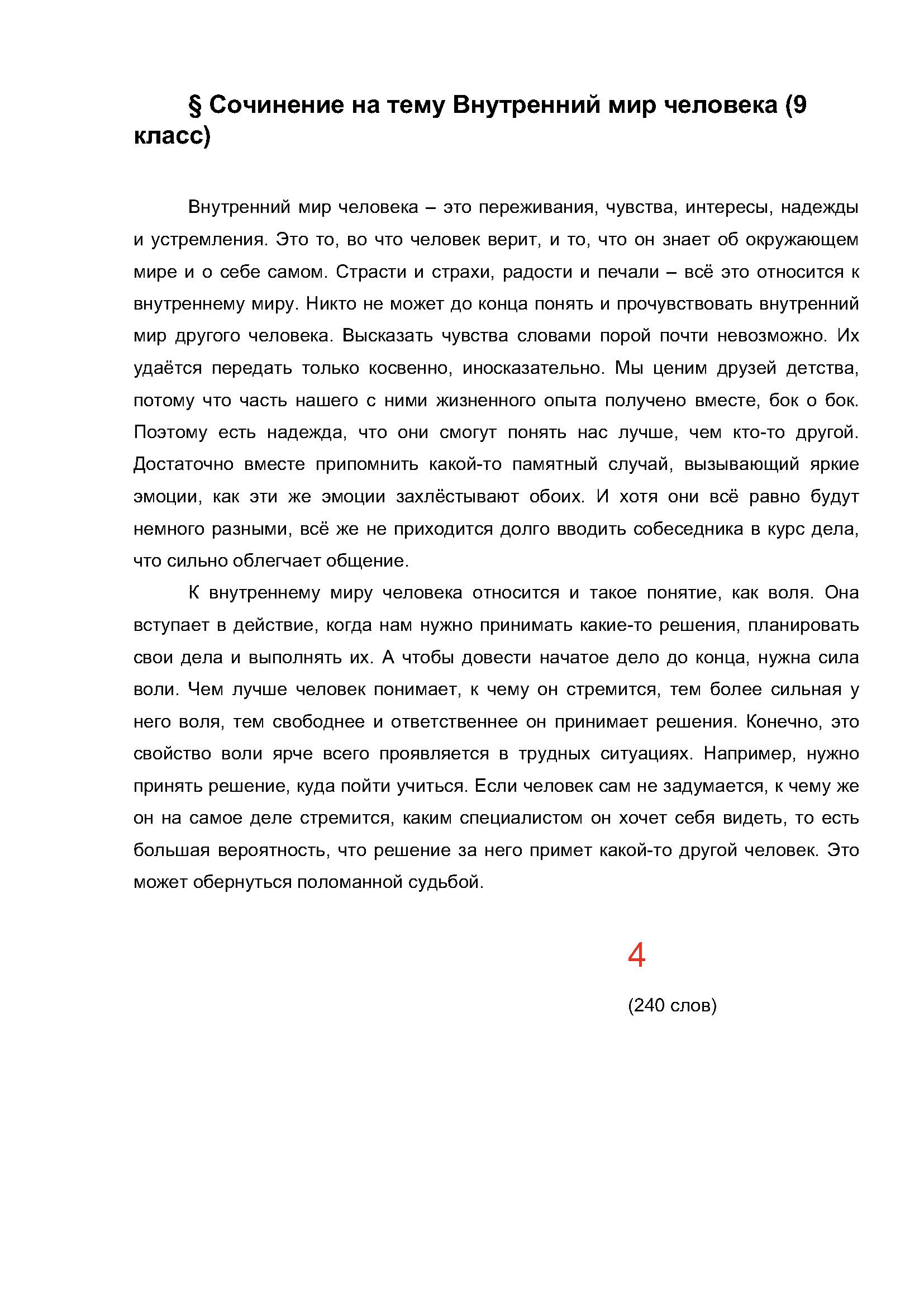 Text, letter Description automatically generated