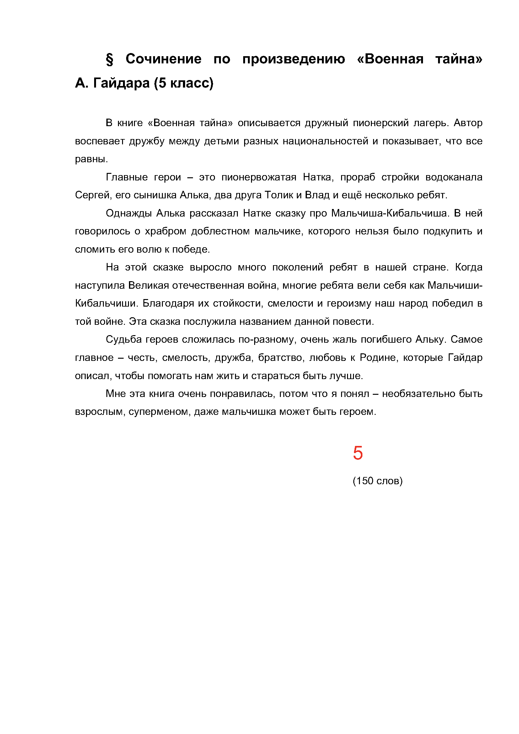 Text, letter Description automatically generated