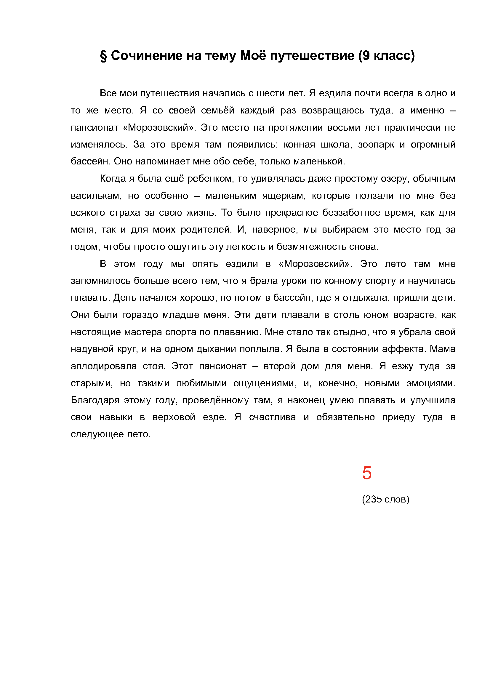 Text, letter Description automatically generated