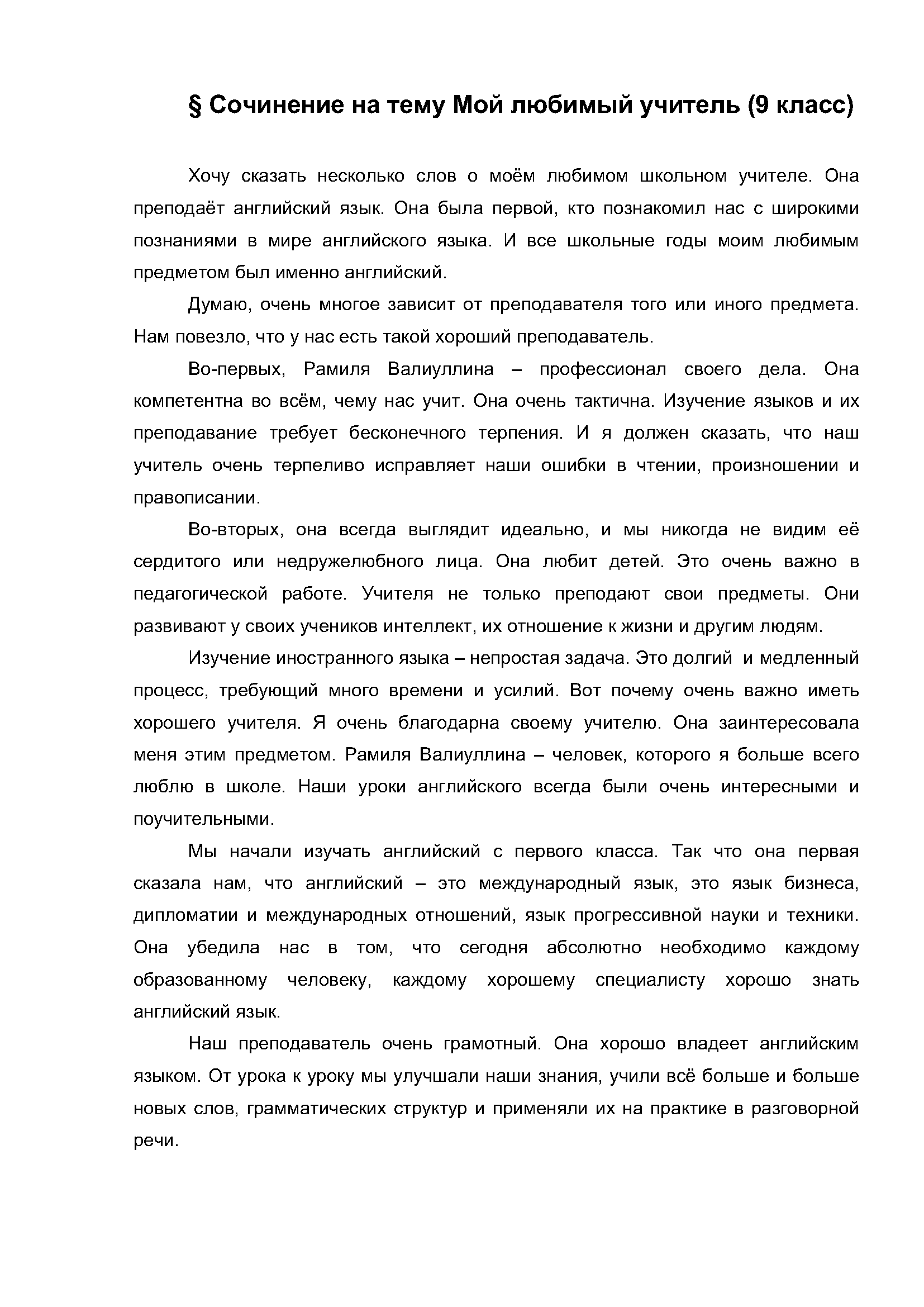 Text, letter Description automatically generated