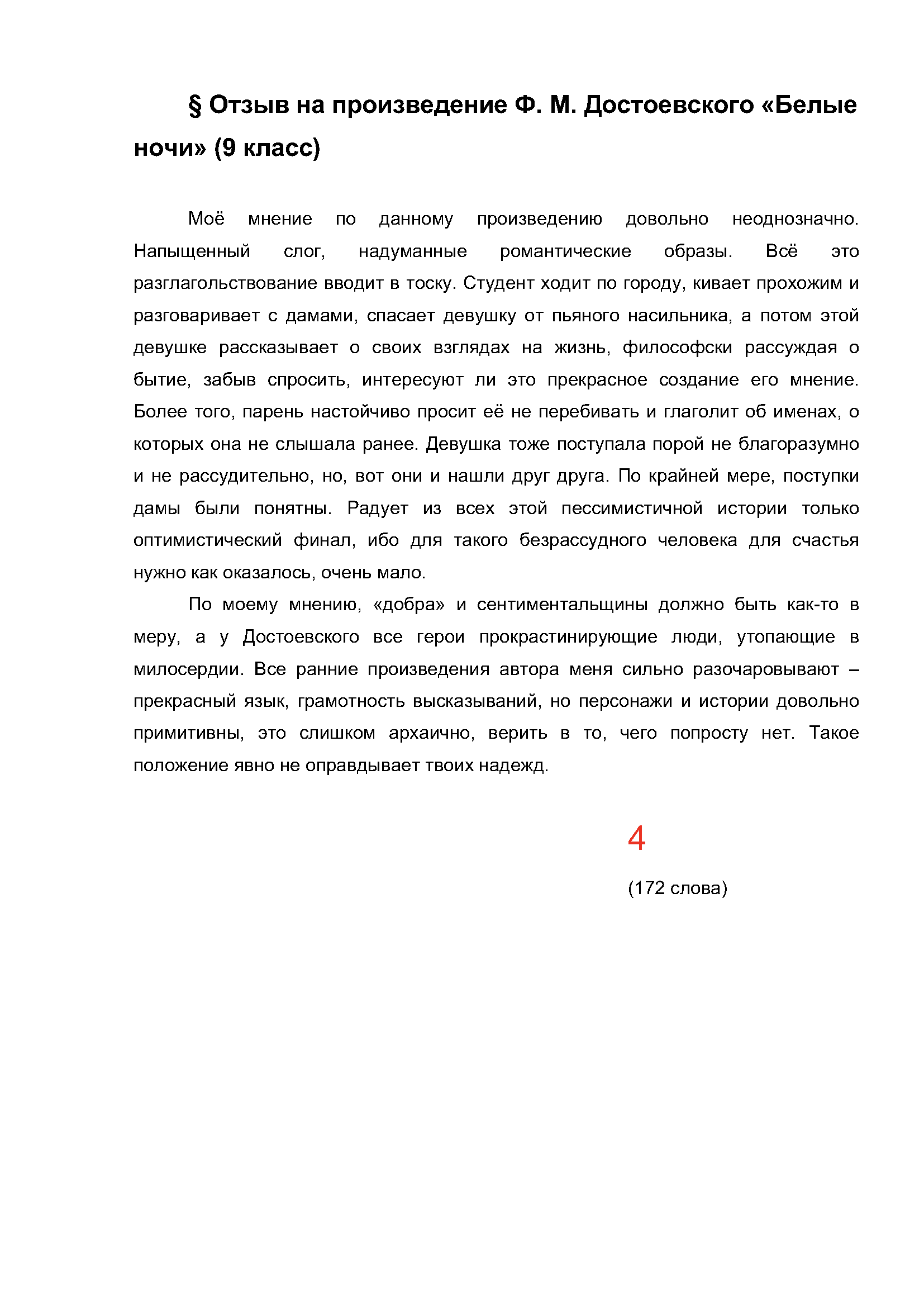 Text, letter Description automatically generated