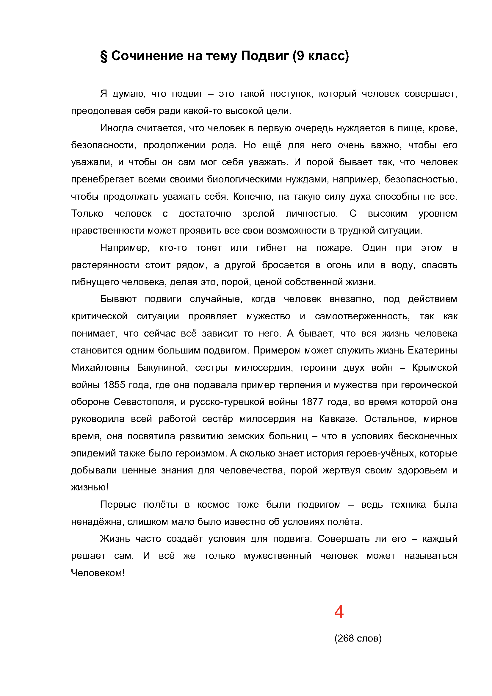 Text, letter Description automatically generated