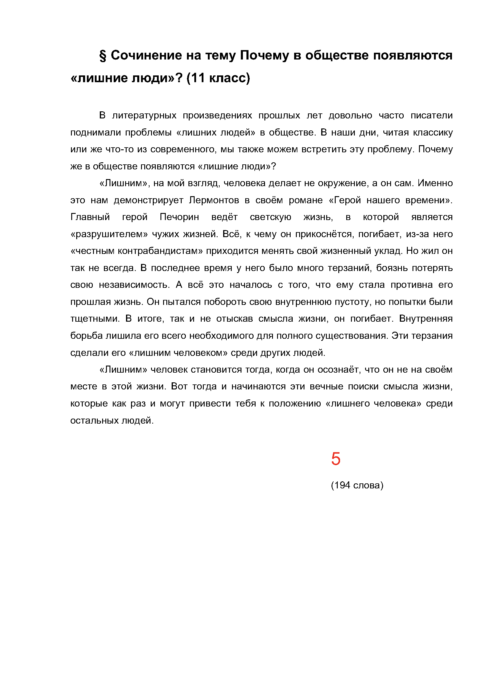 Text, letter Description automatically generated