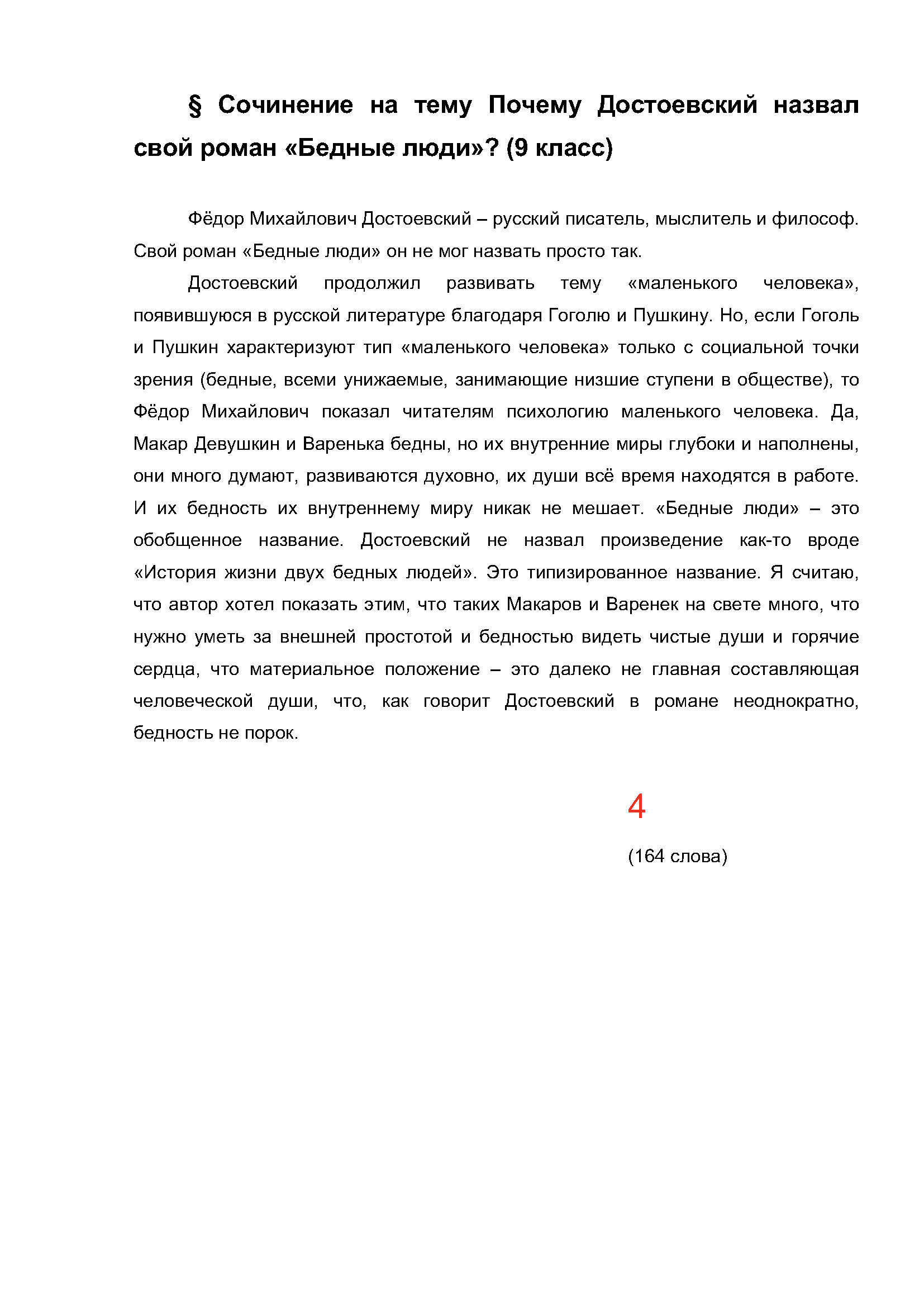Text, letter Description automatically generated