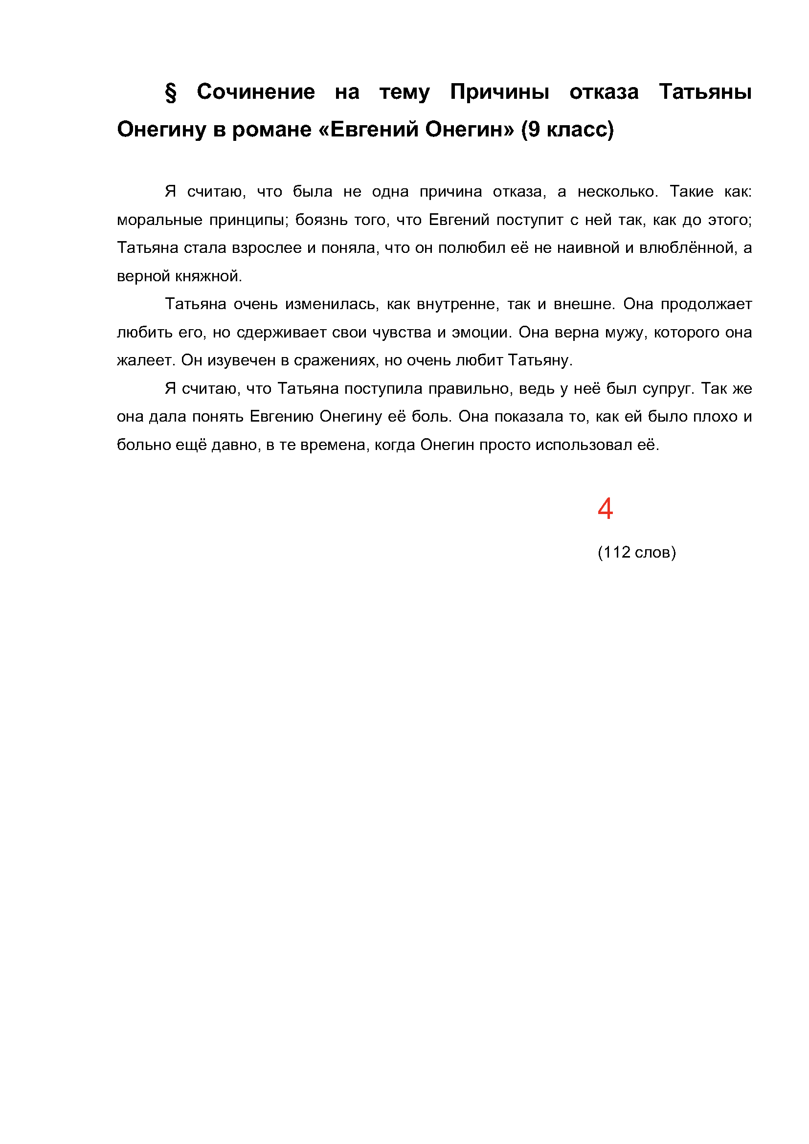Text, letter Description automatically generated