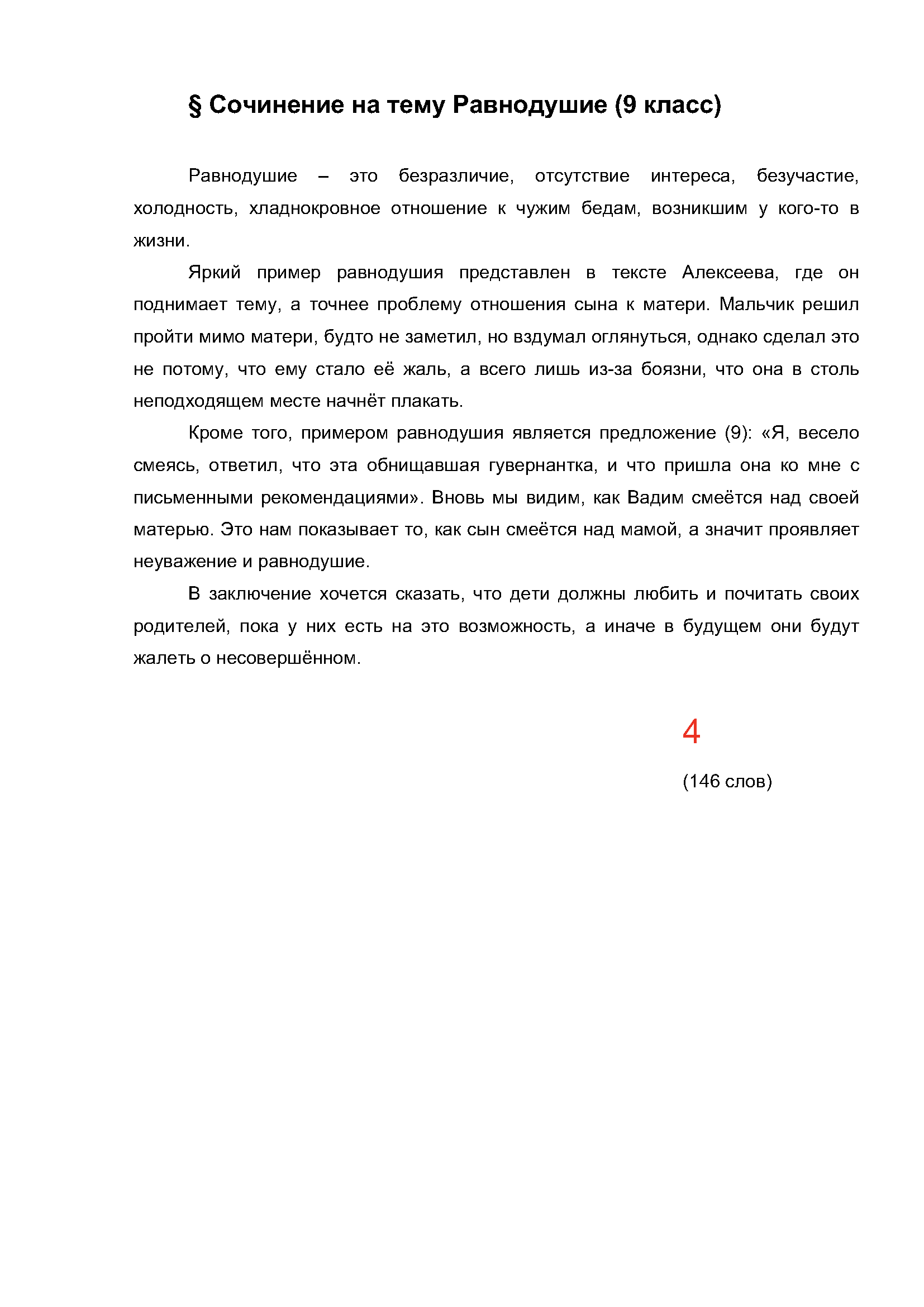 Text, letter Description automatically generated