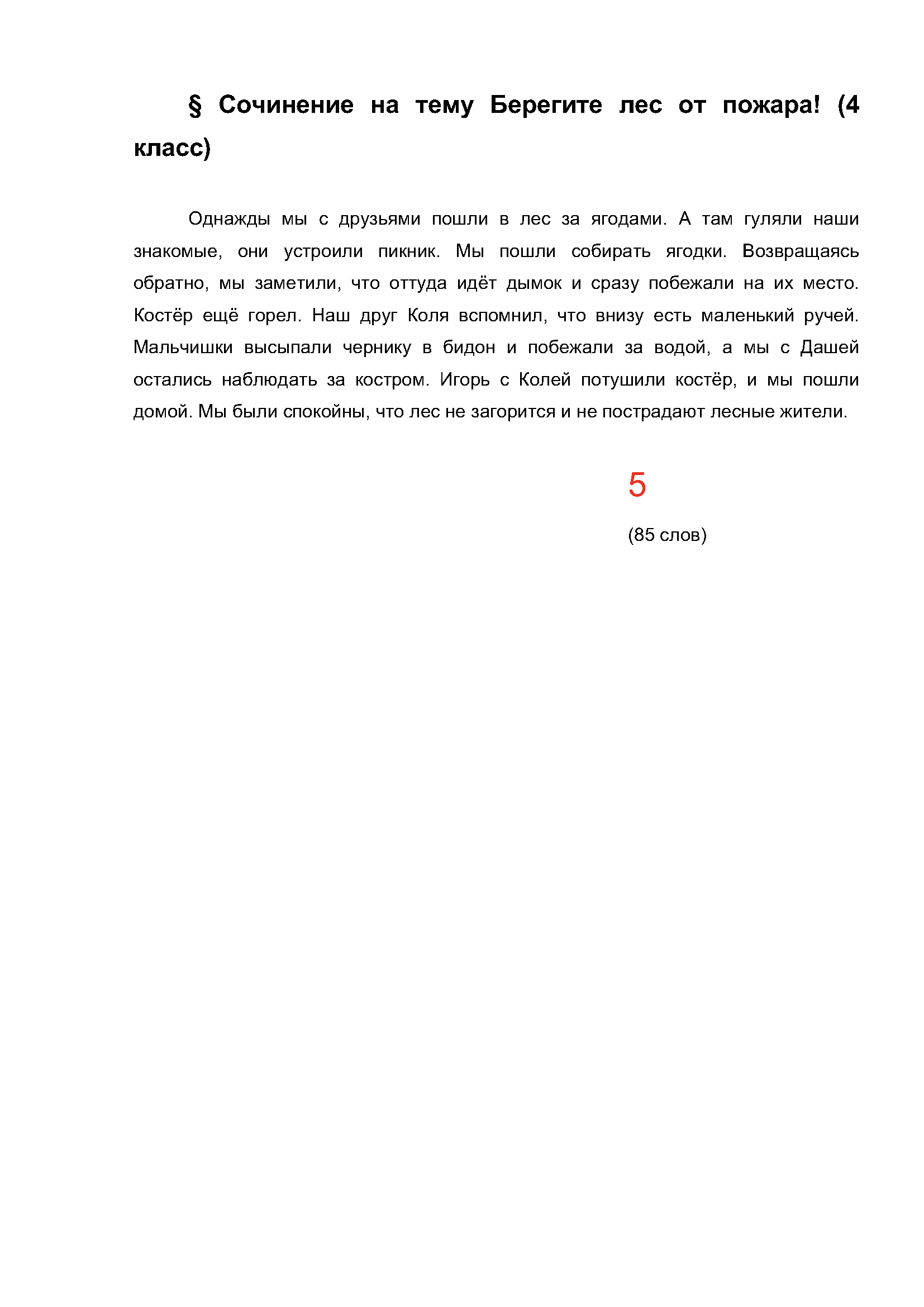 Text Description automatically generated