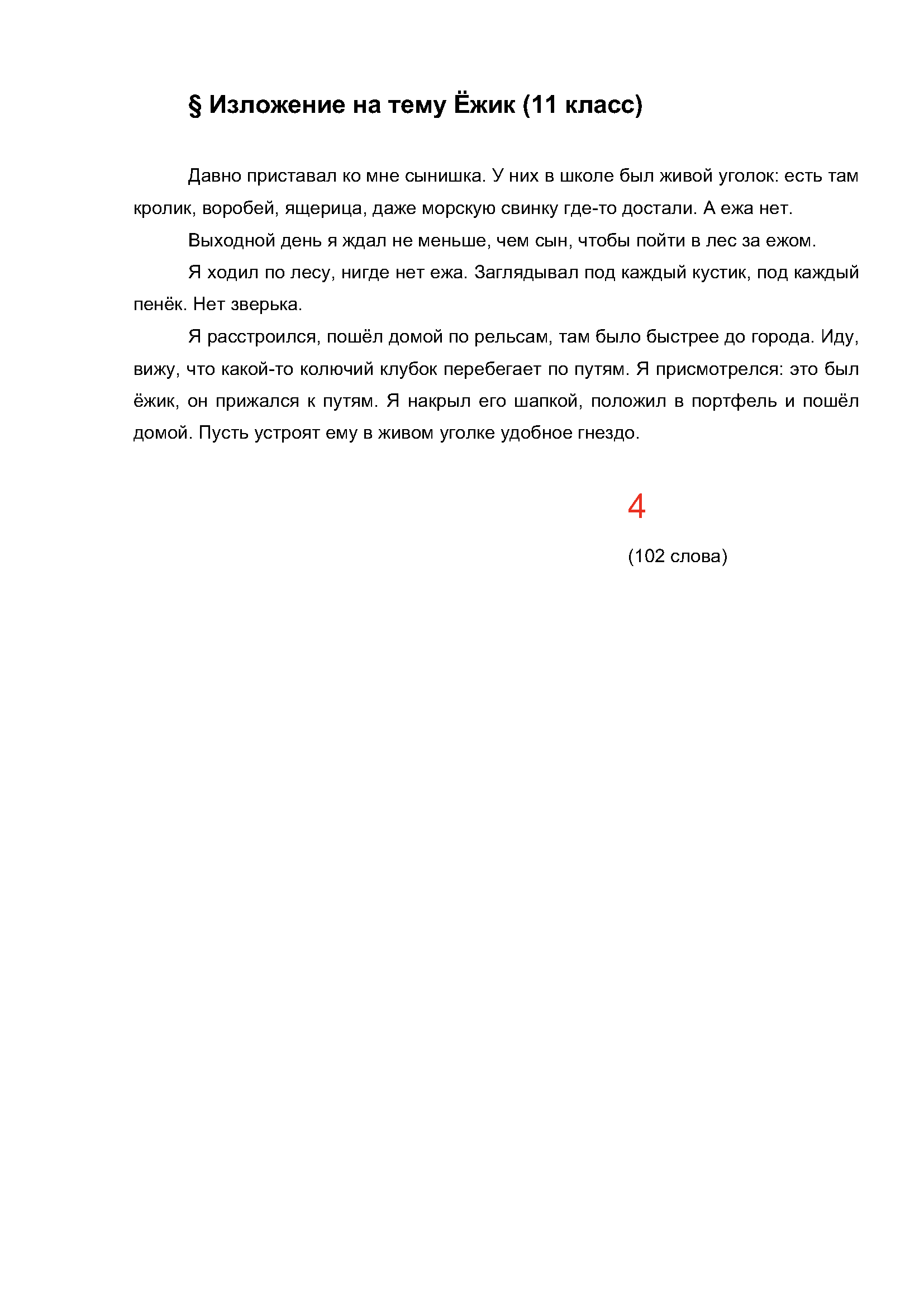 Text, letter Description automatically generated