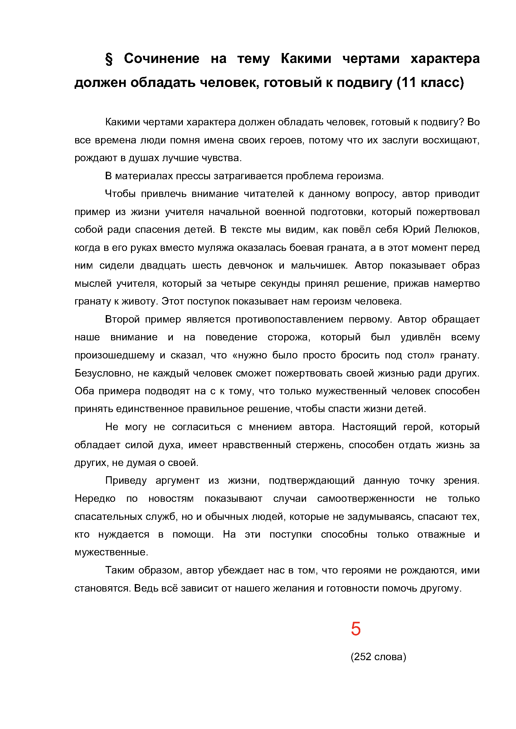 Text, letter Description automatically generated