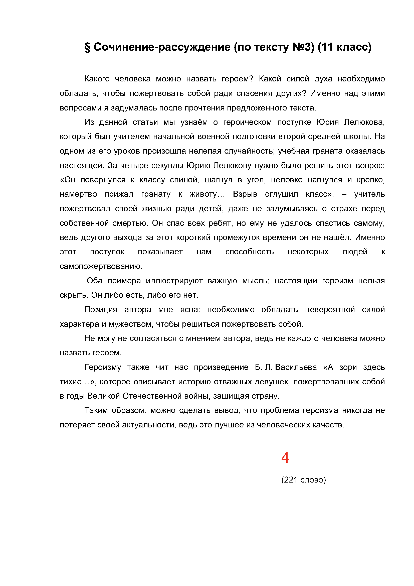 Text, letter Description automatically generated