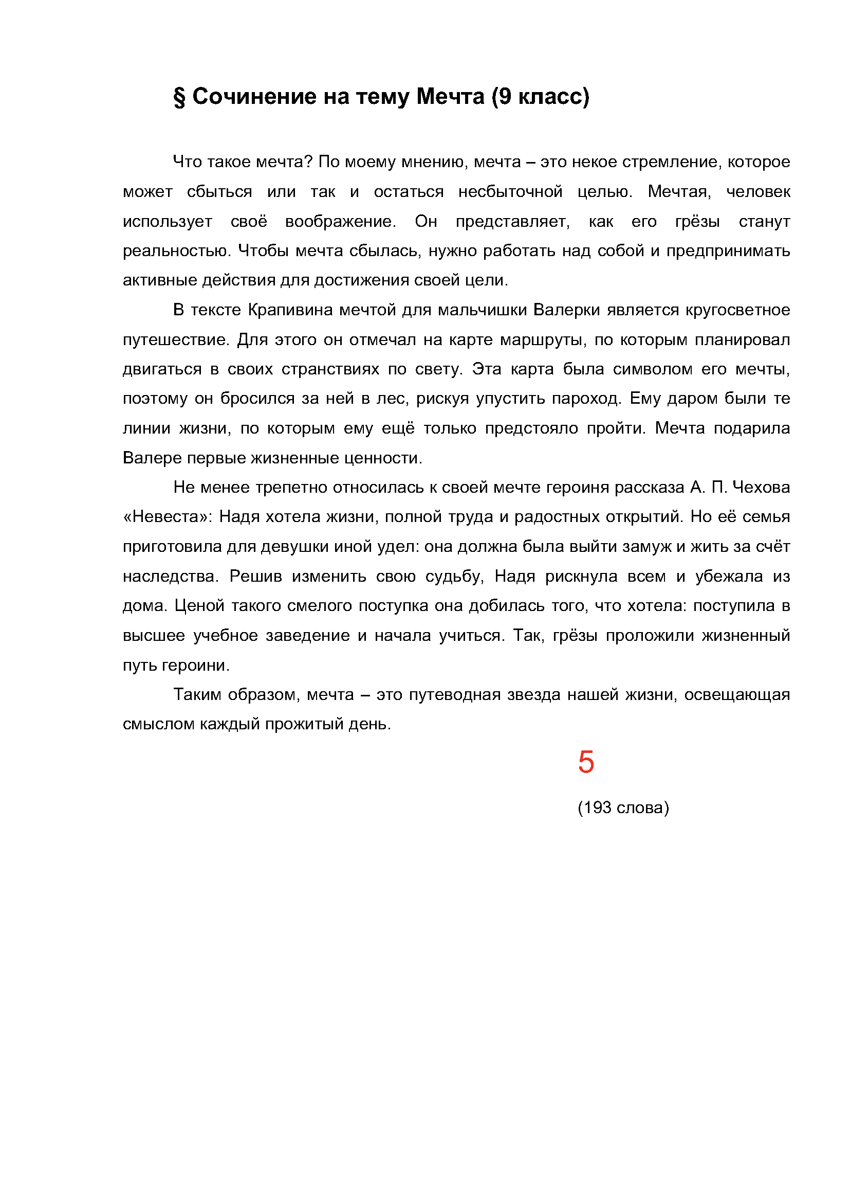 Text, letter Description automatically generated