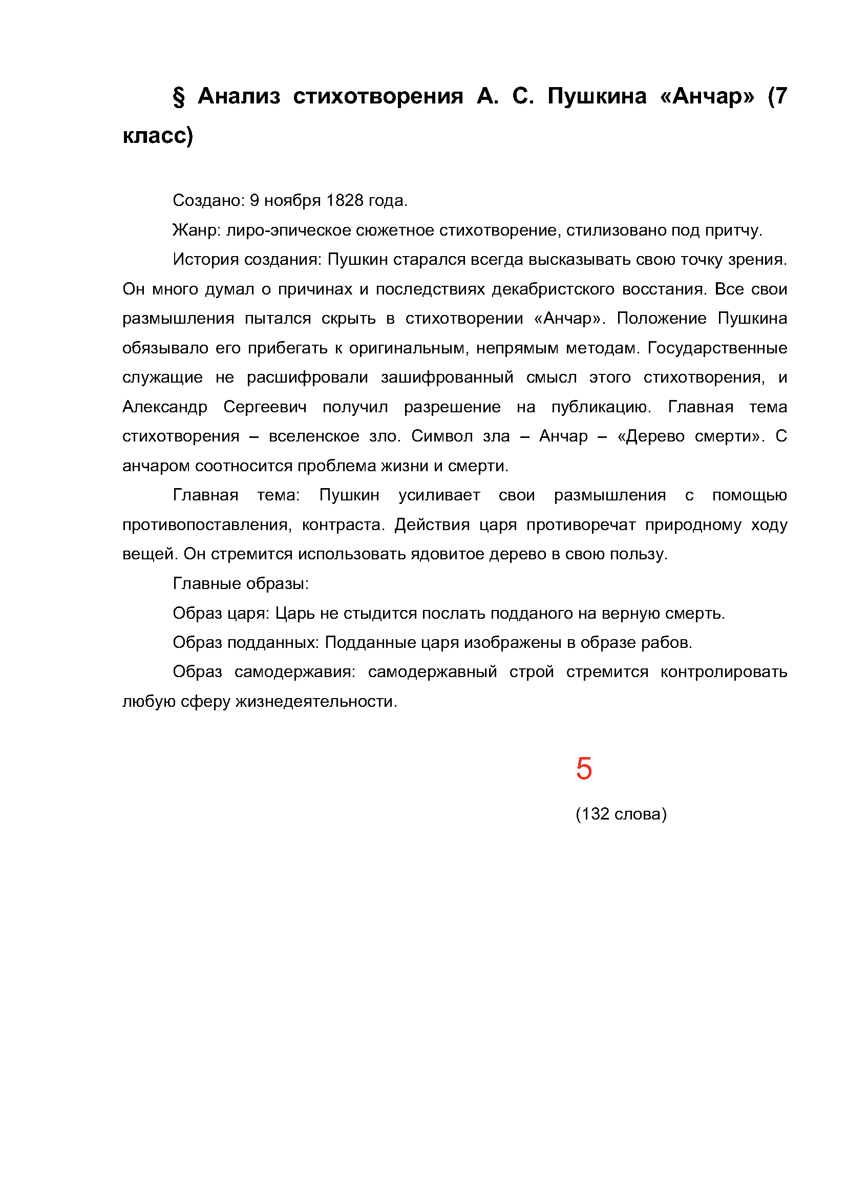 Text, letter Description automatically generated