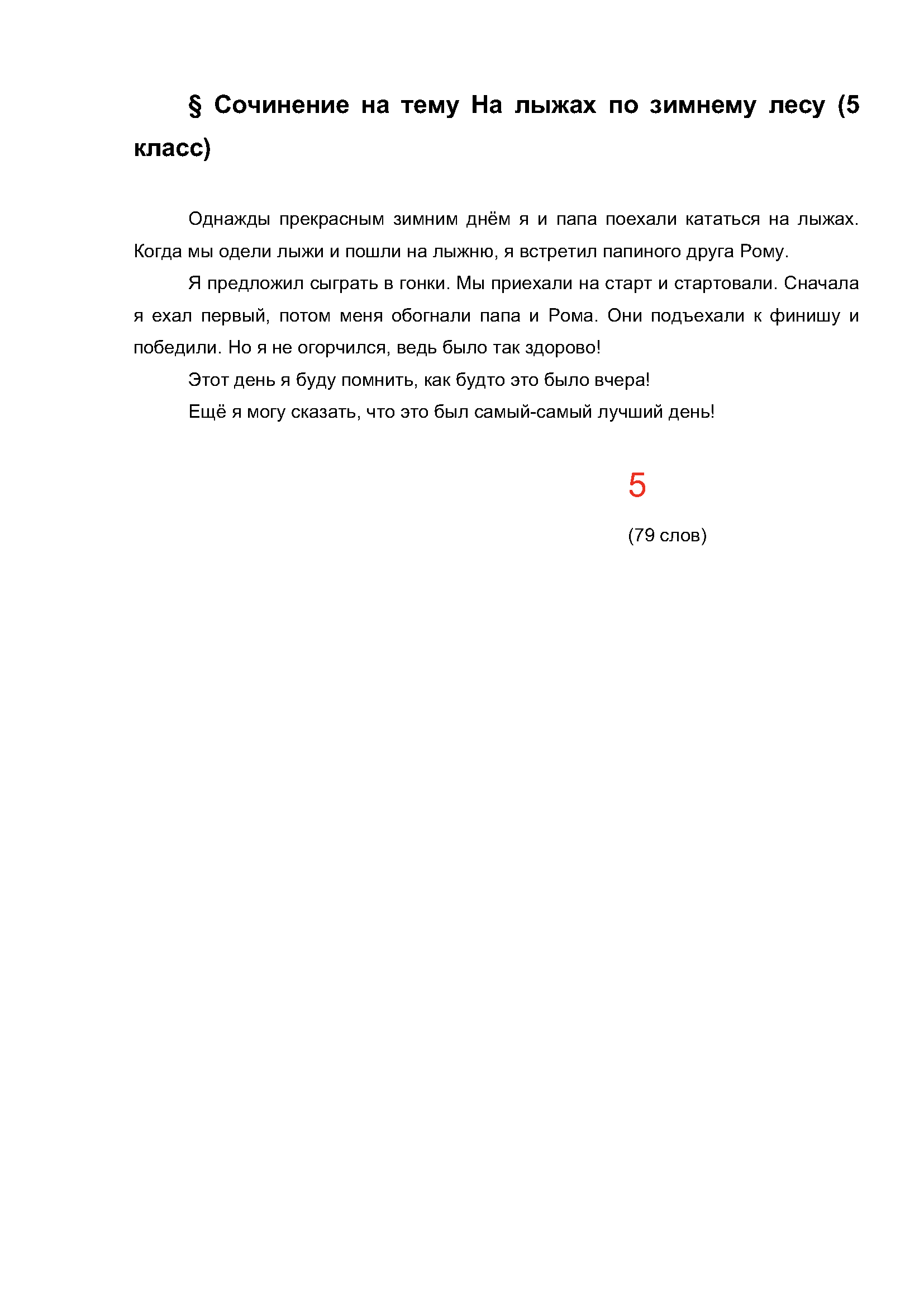 Text, letter Description automatically generated
