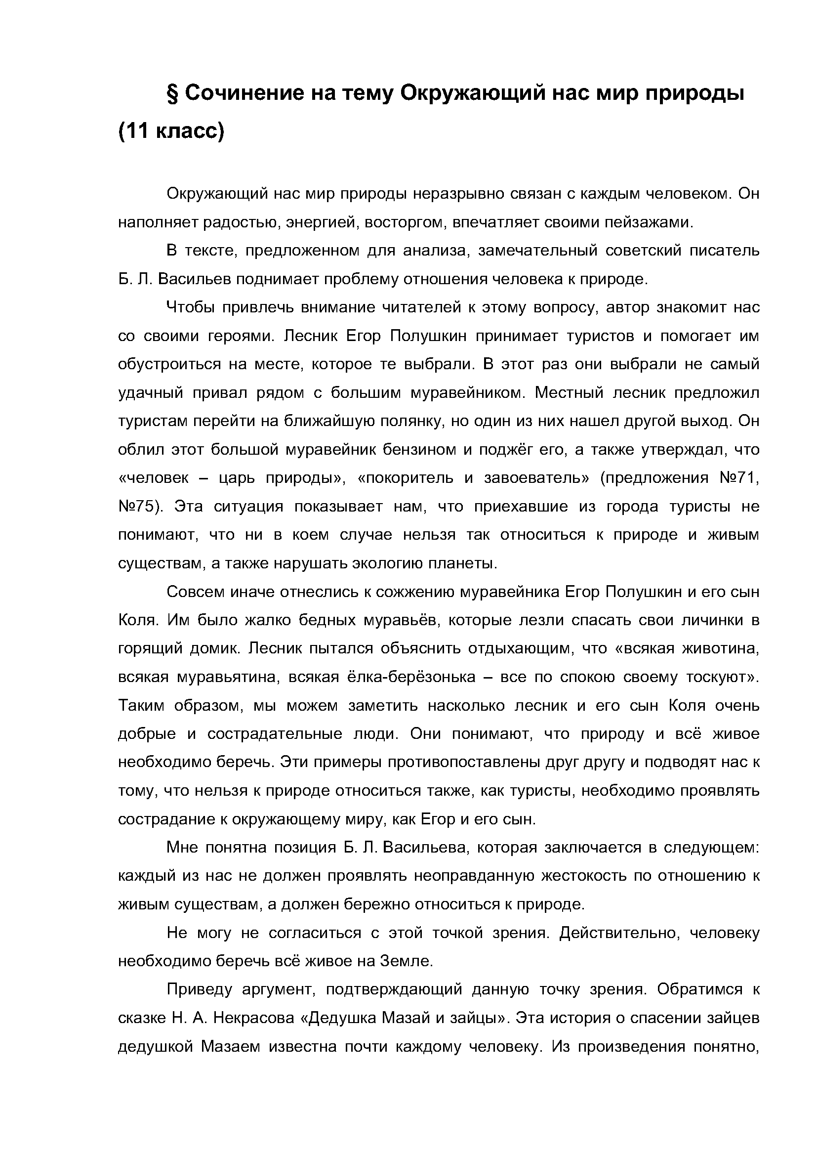 Text Description automatically generated