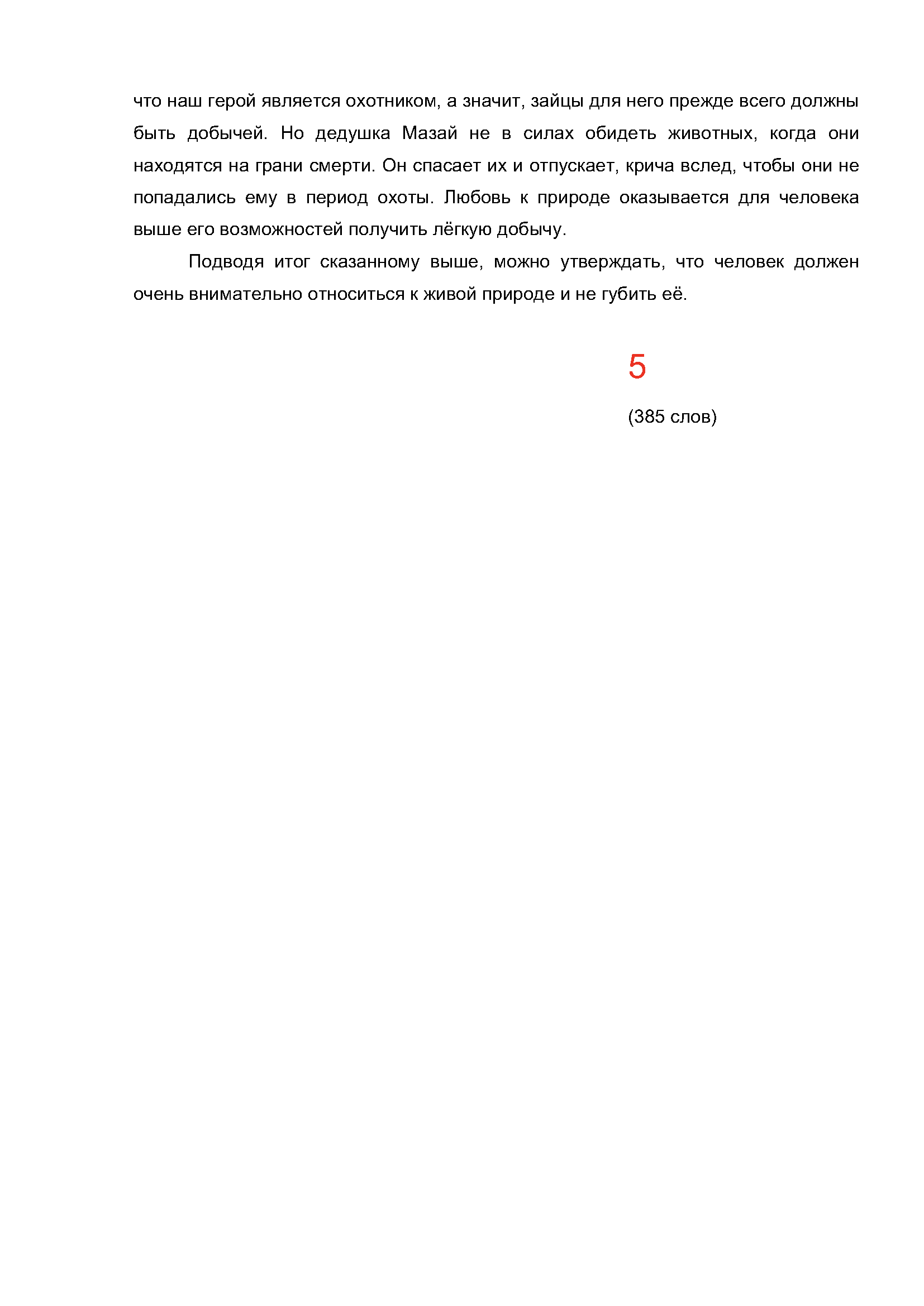Text, letter Description automatically generated