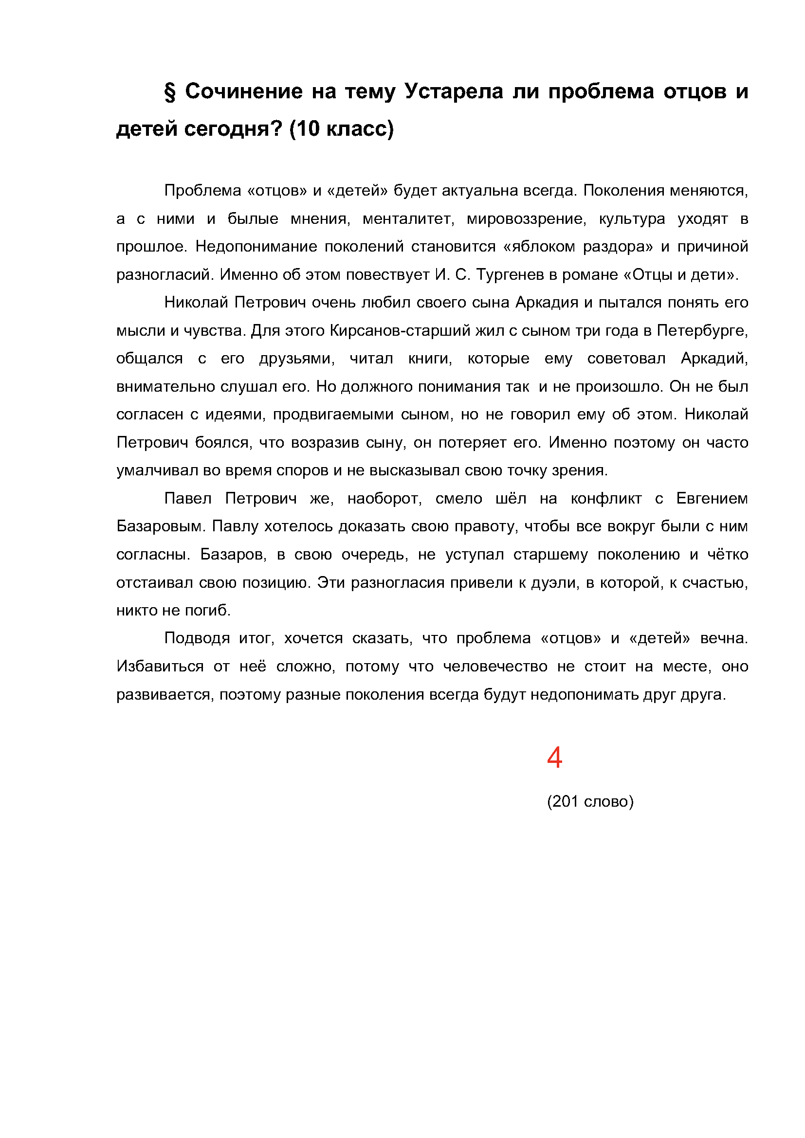 Text, letter Description automatically generated