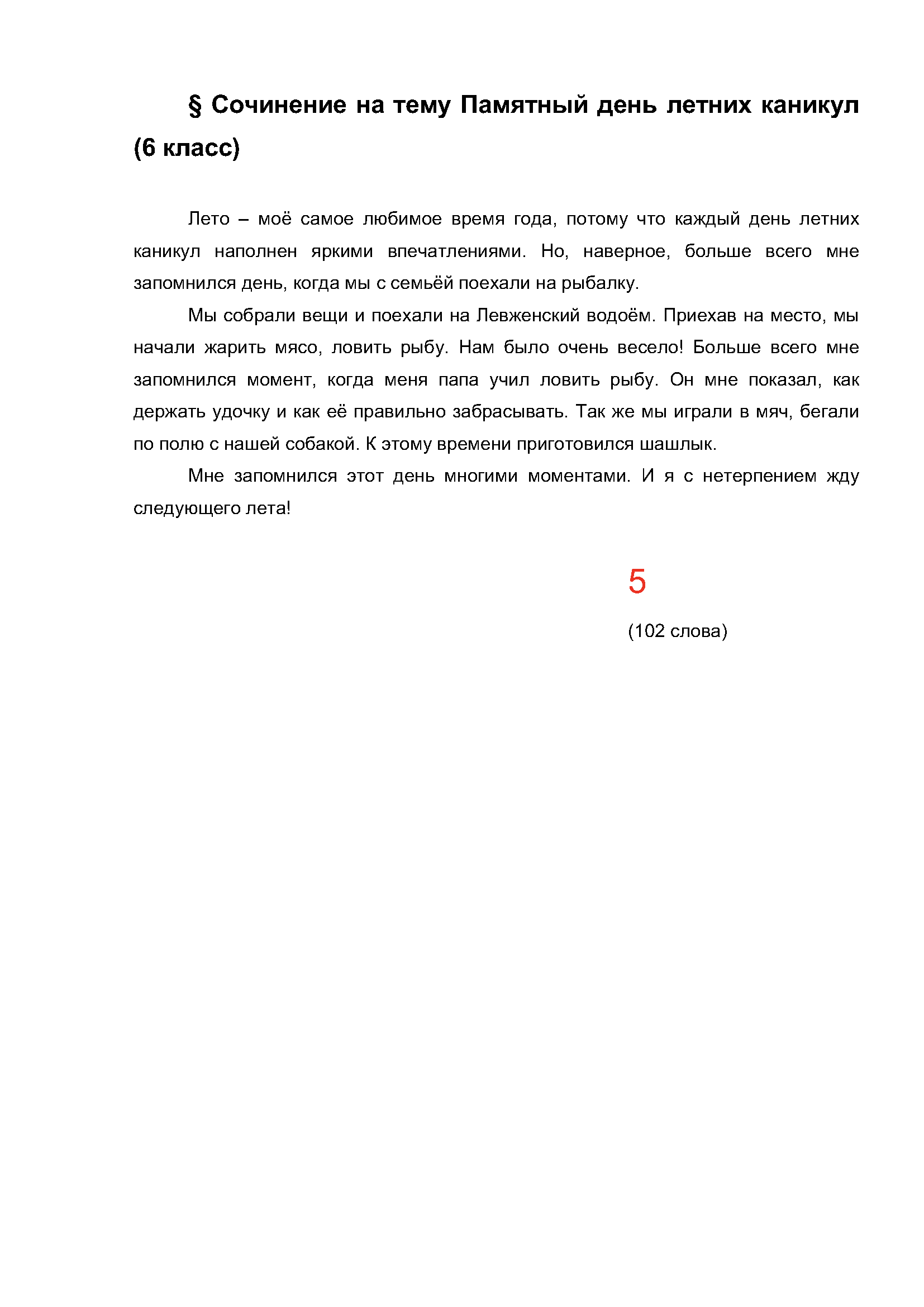 Text, letter Description automatically generated