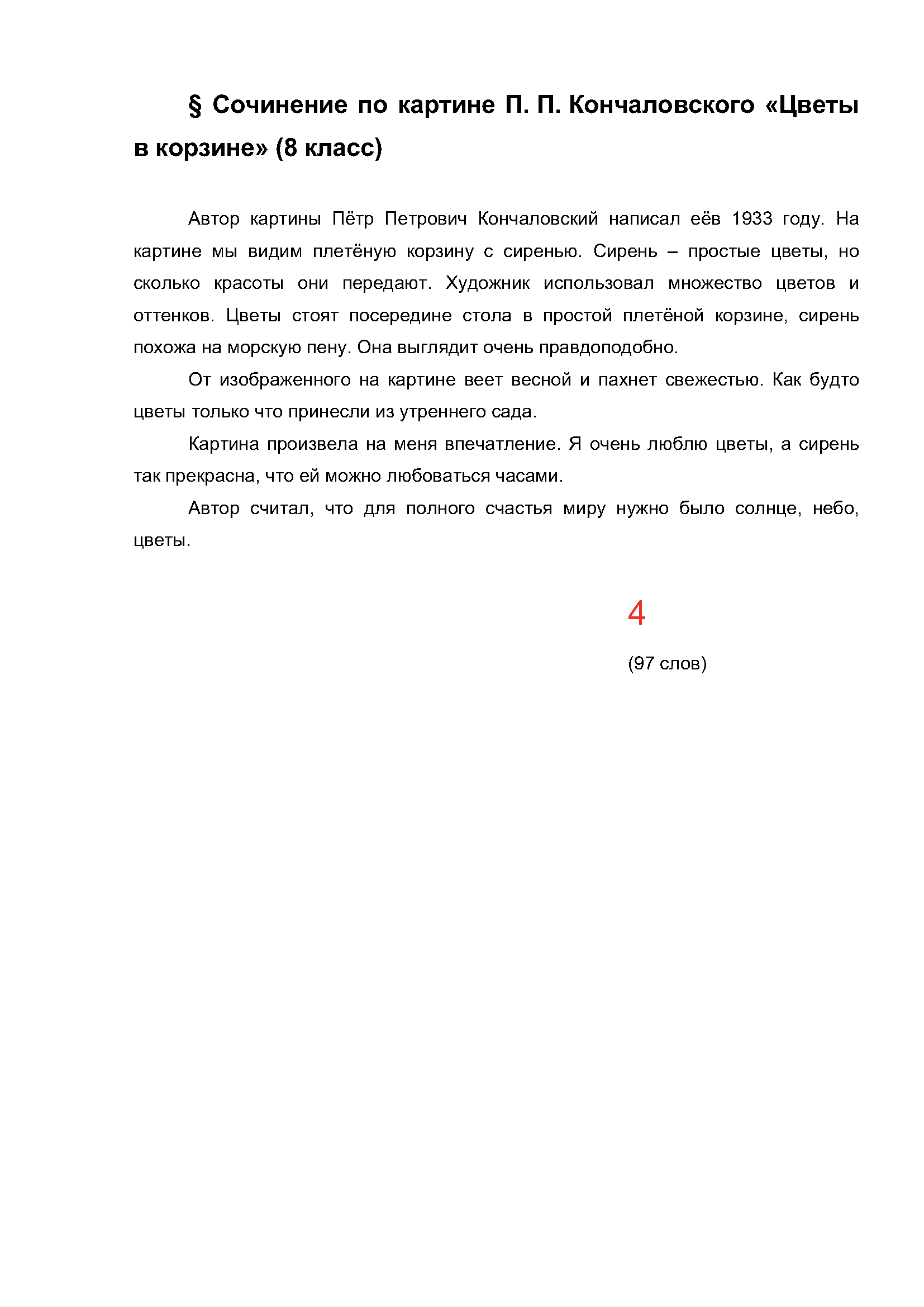 Text, letter Description automatically generated