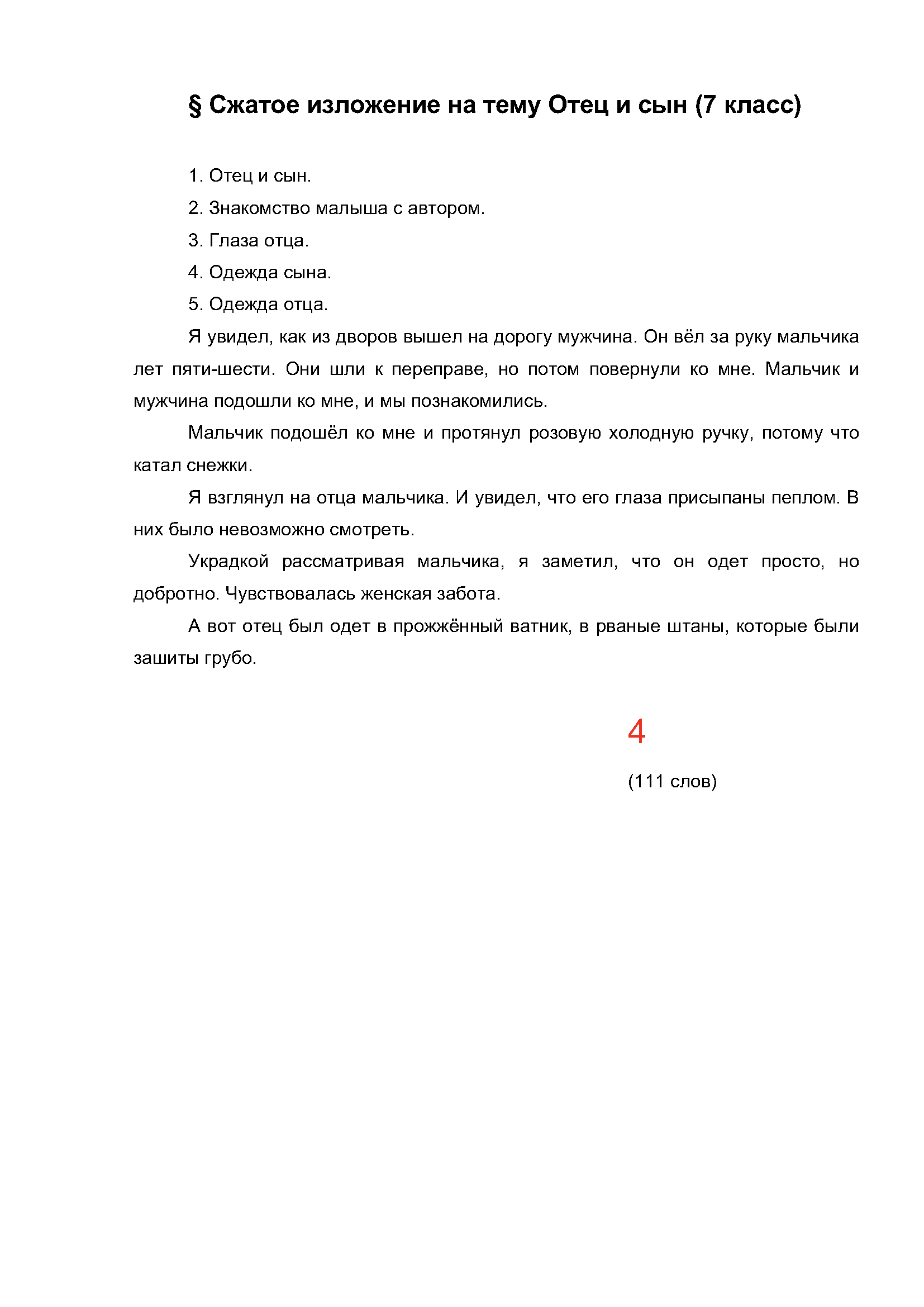 Text, letter Description automatically generated