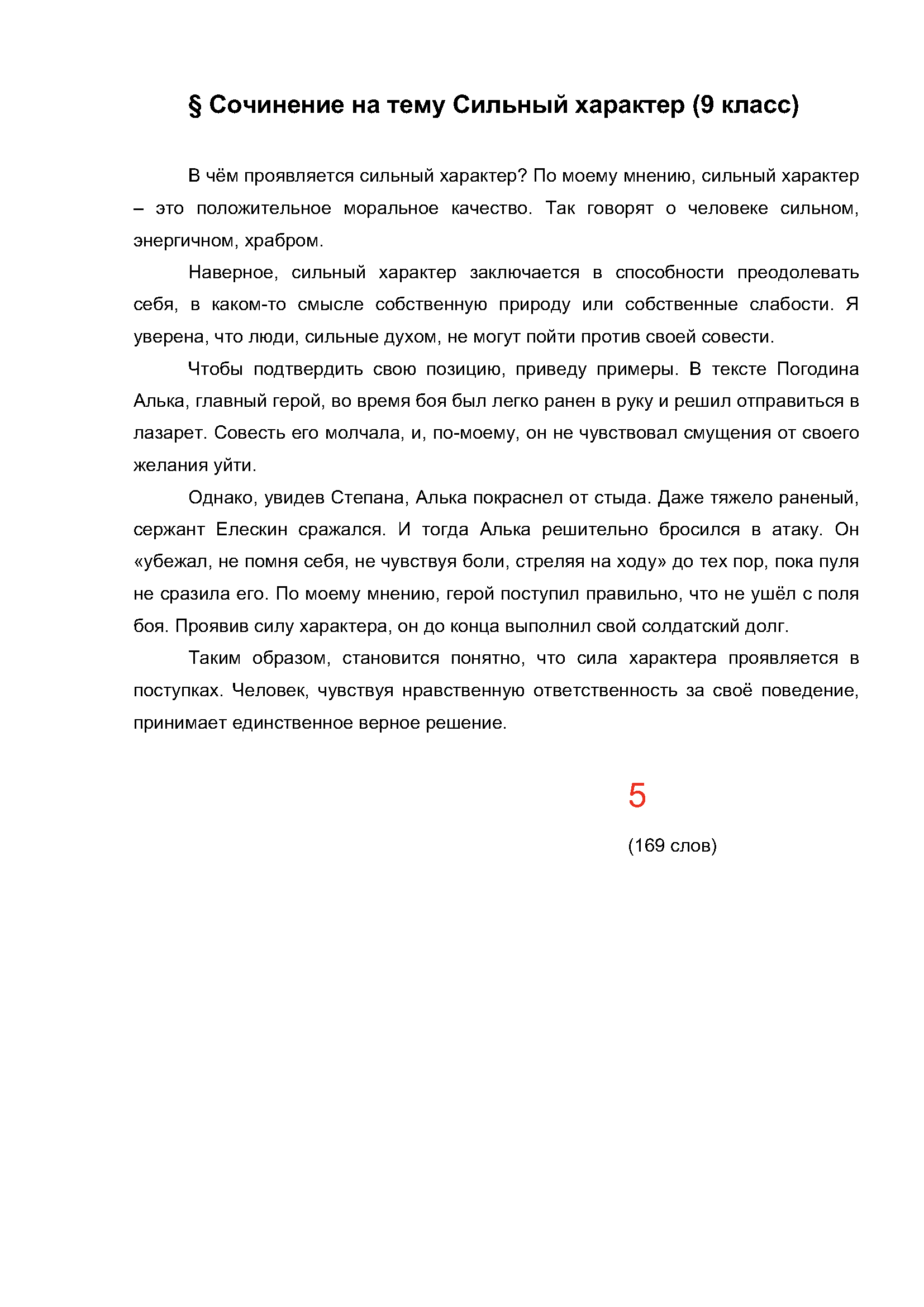 Text, letter Description automatically generated