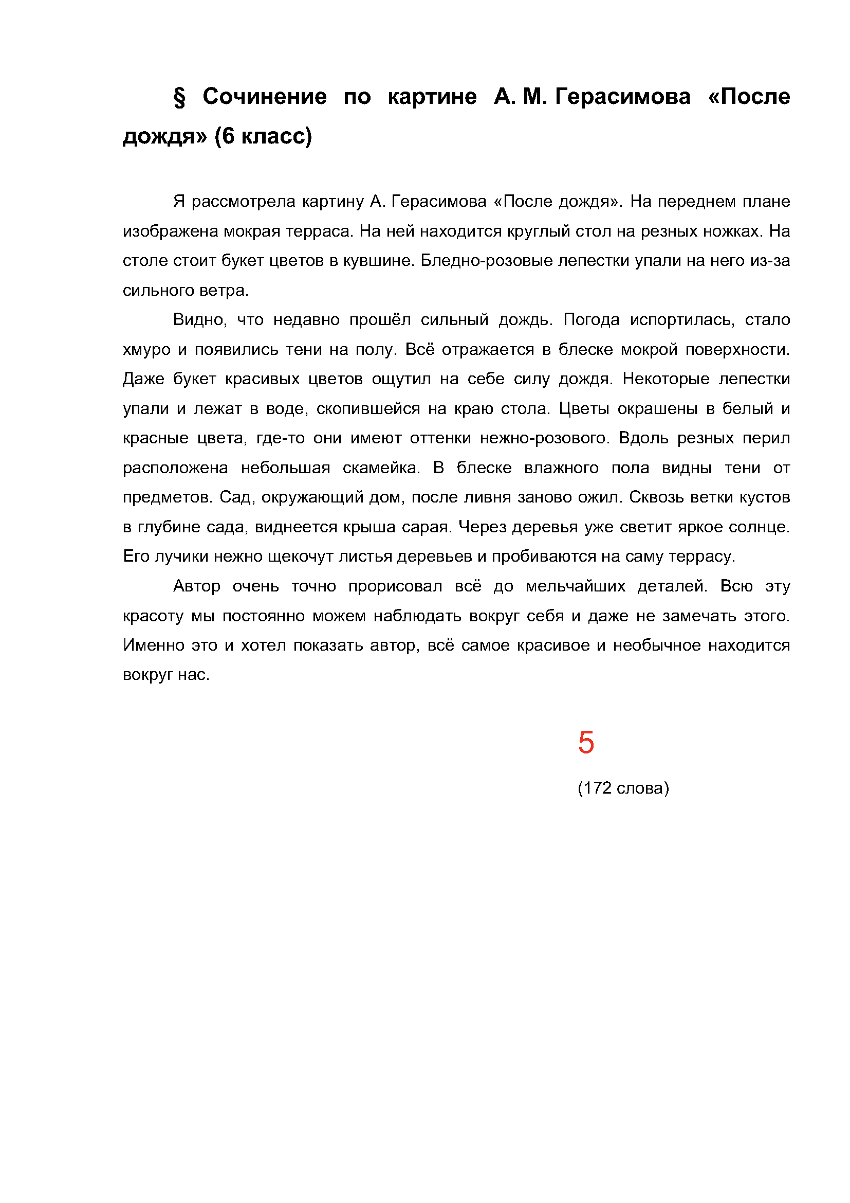 Text, letter Description automatically generated