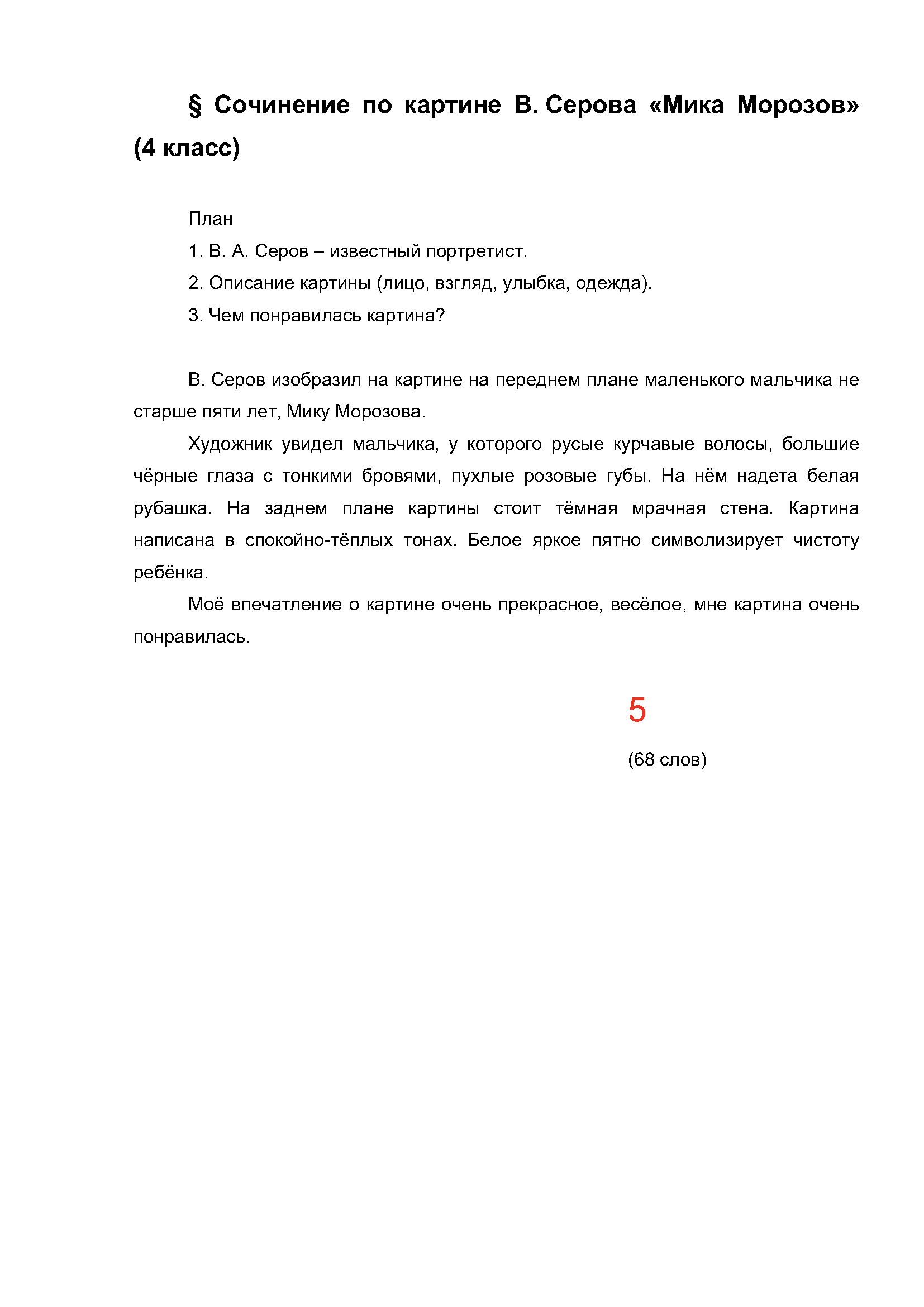 Text, letter Description automatically generated