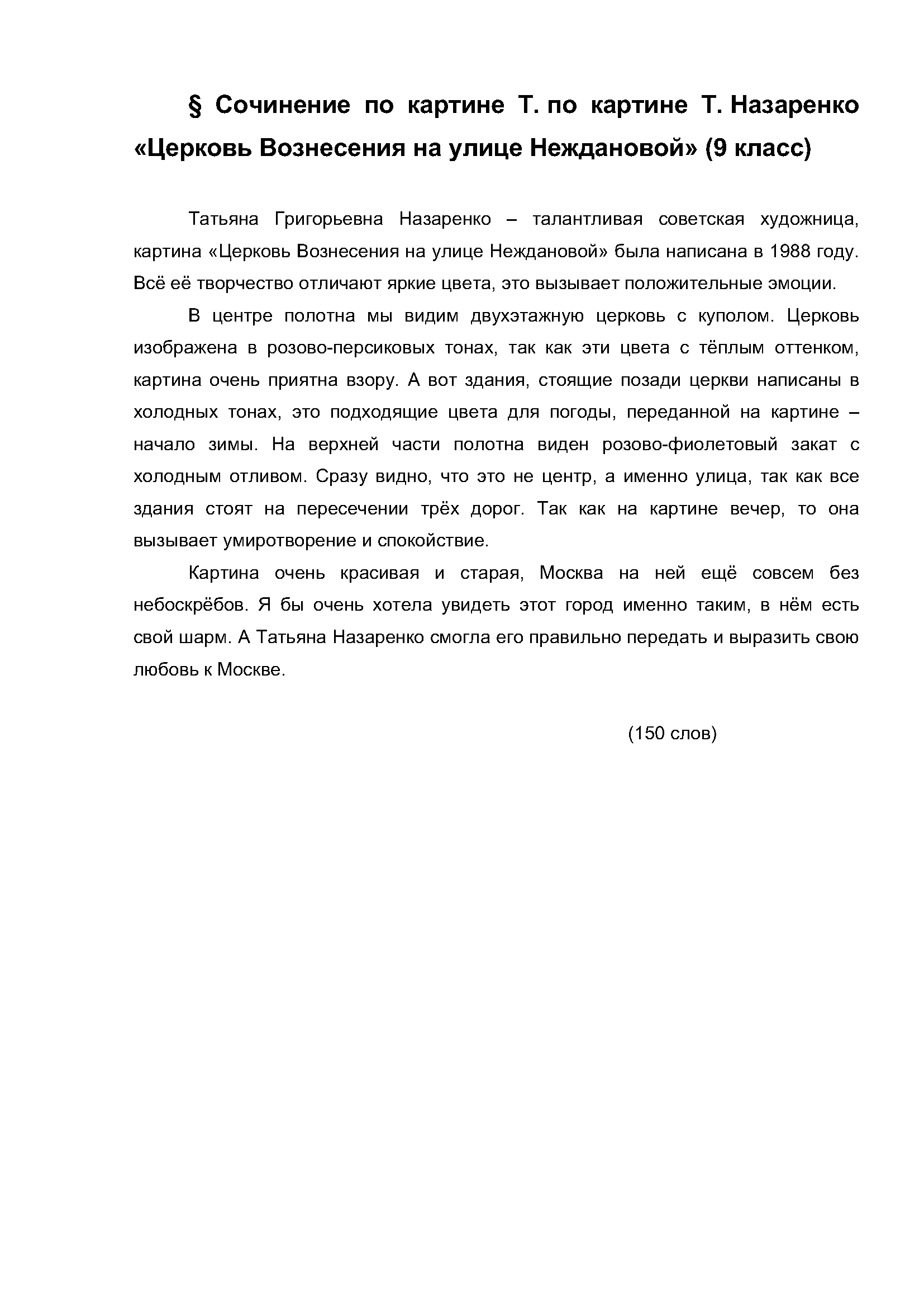 Text, letter Description automatically generated