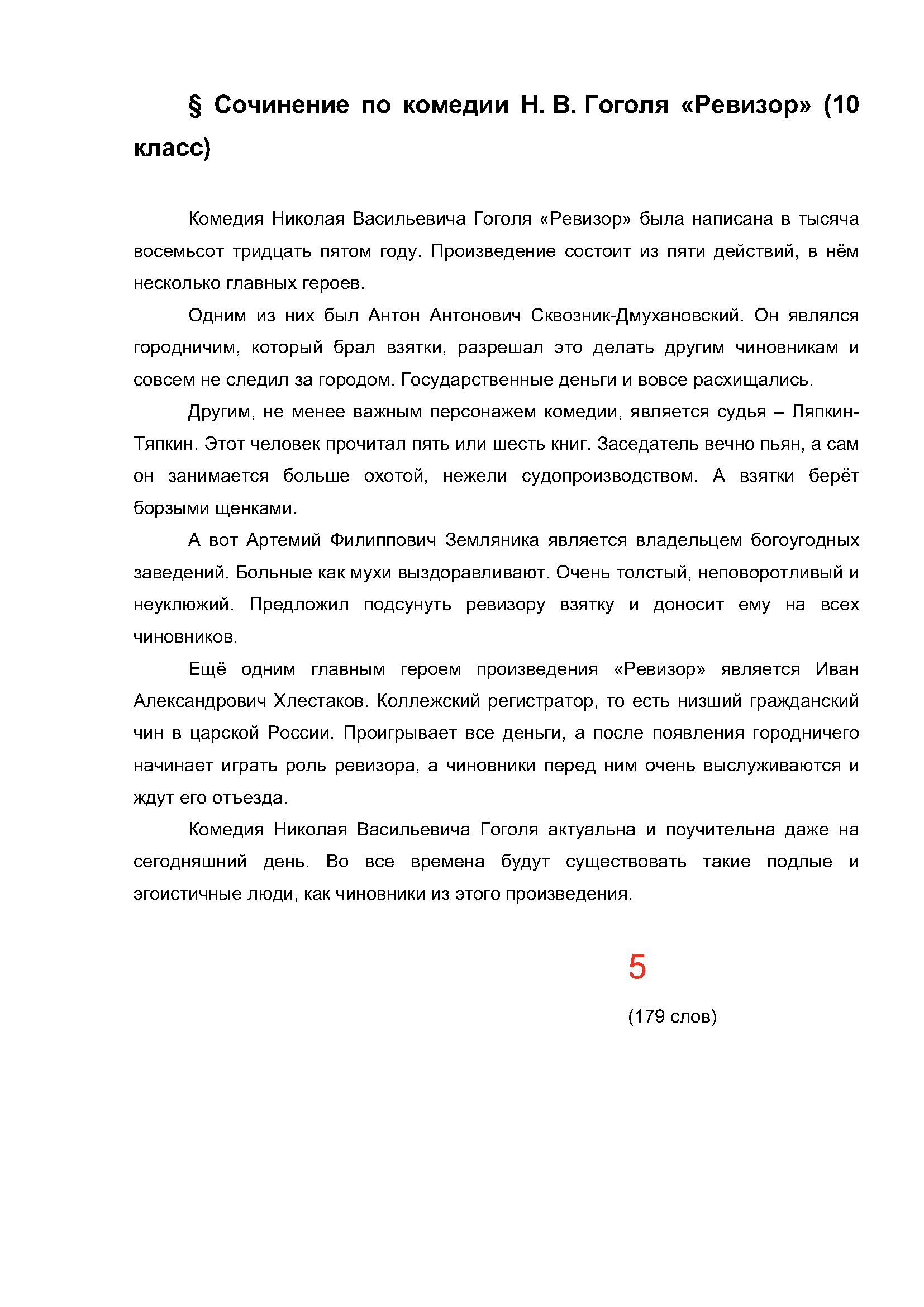 Text, letter Description automatically generated