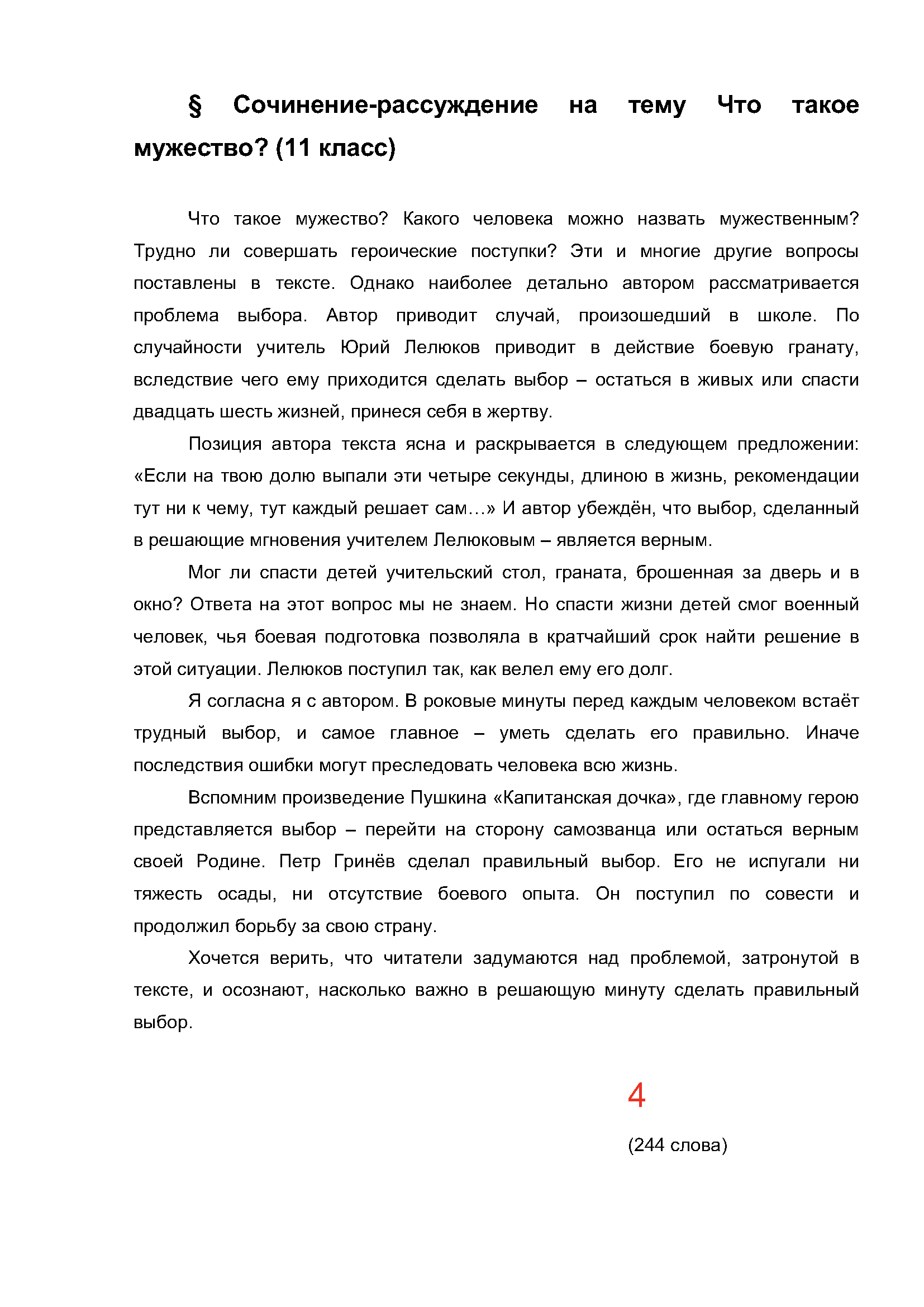 Text, letter Description automatically generated