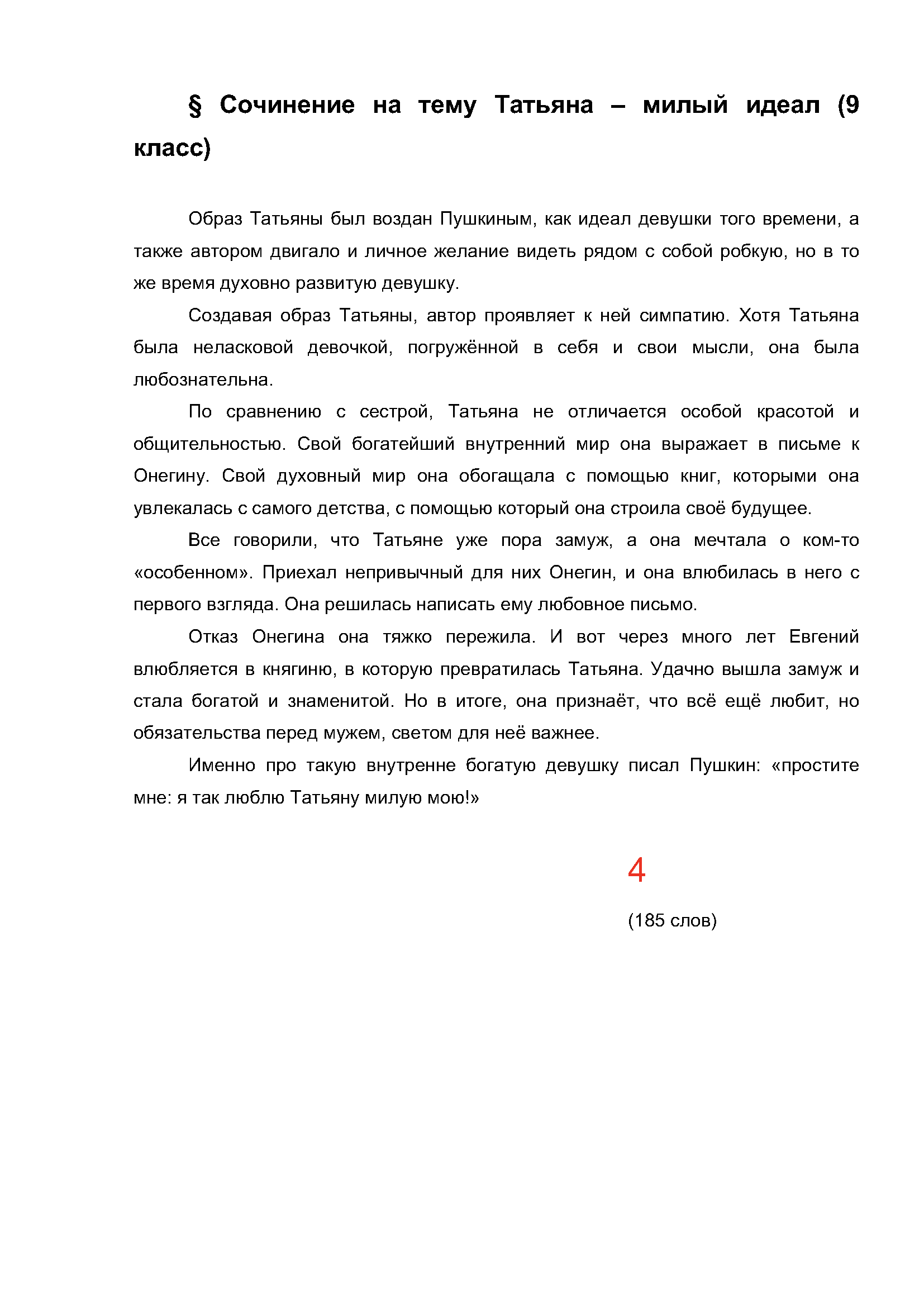 Text, letter Description automatically generated