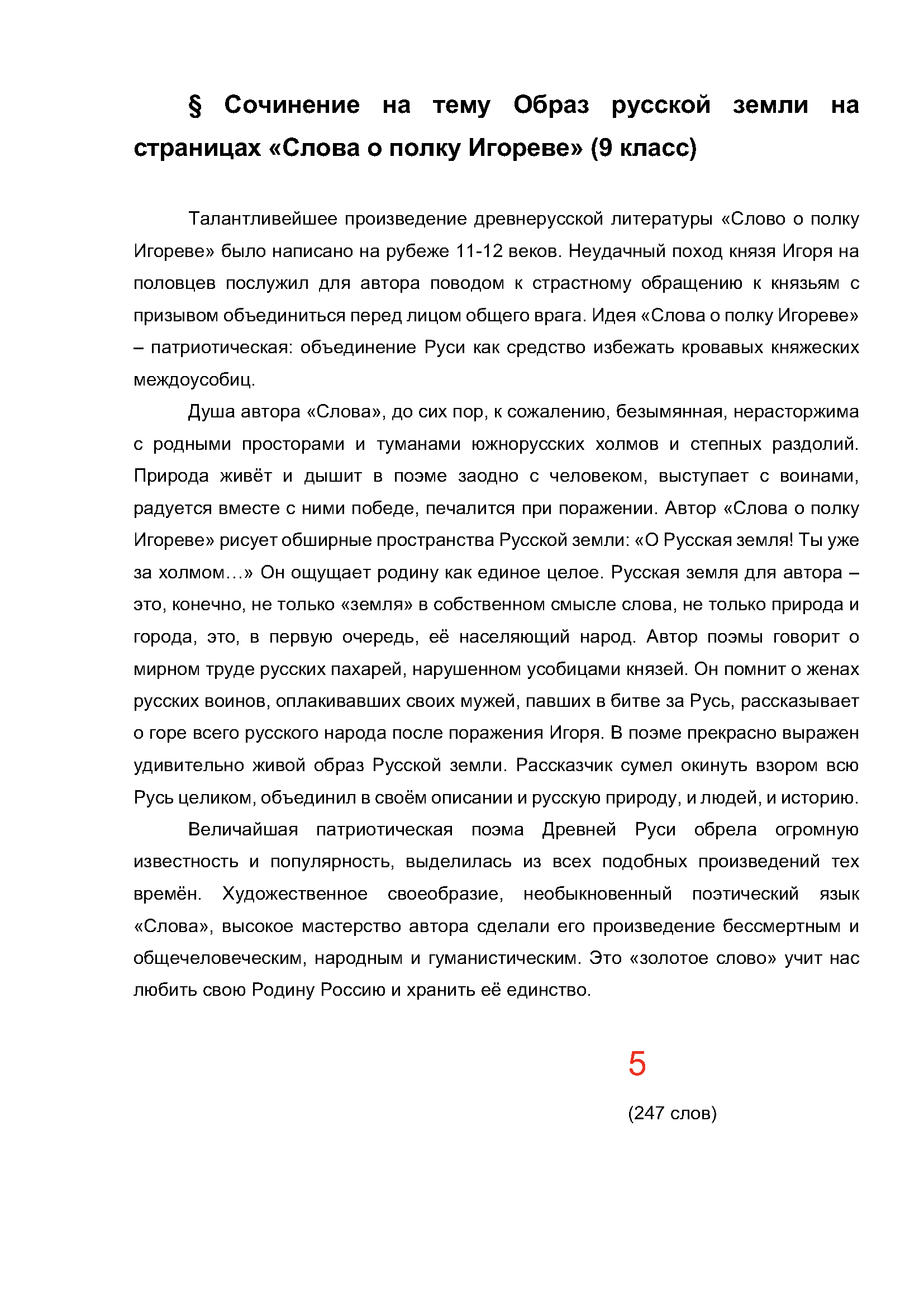 Text, letter Description automatically generated