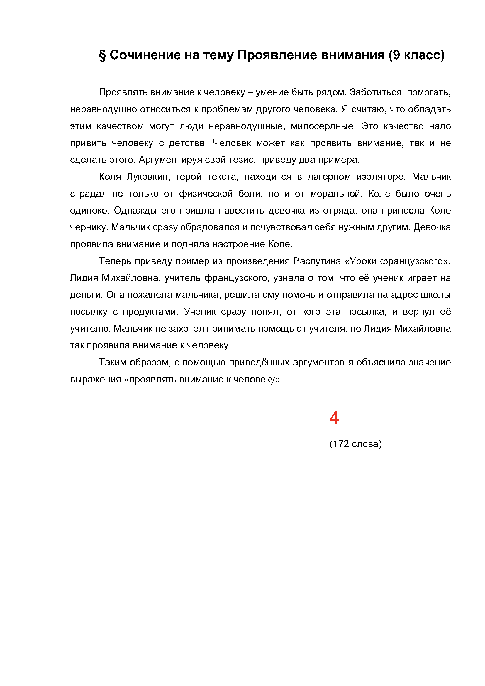 Text, letter Description automatically generated