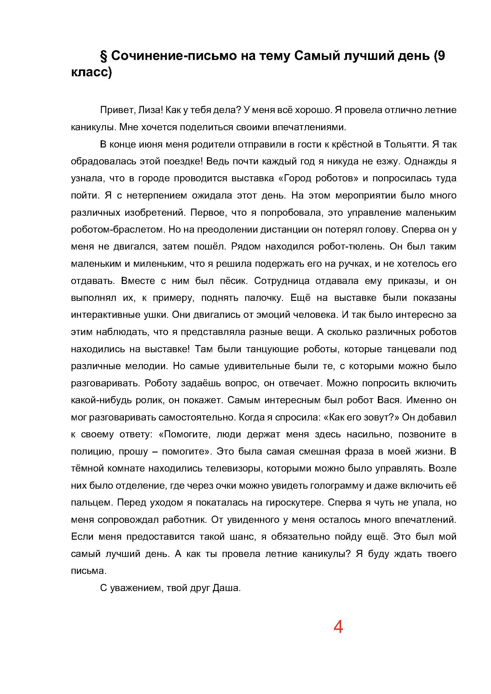 Text, letter Description automatically generated