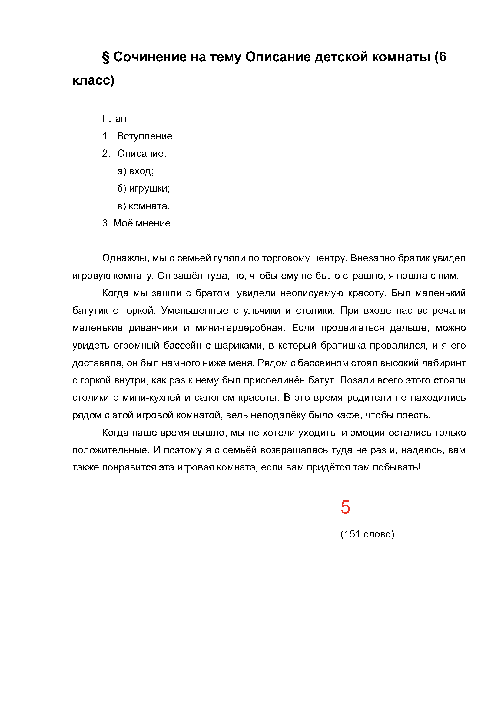 Text, letter Description automatically generated